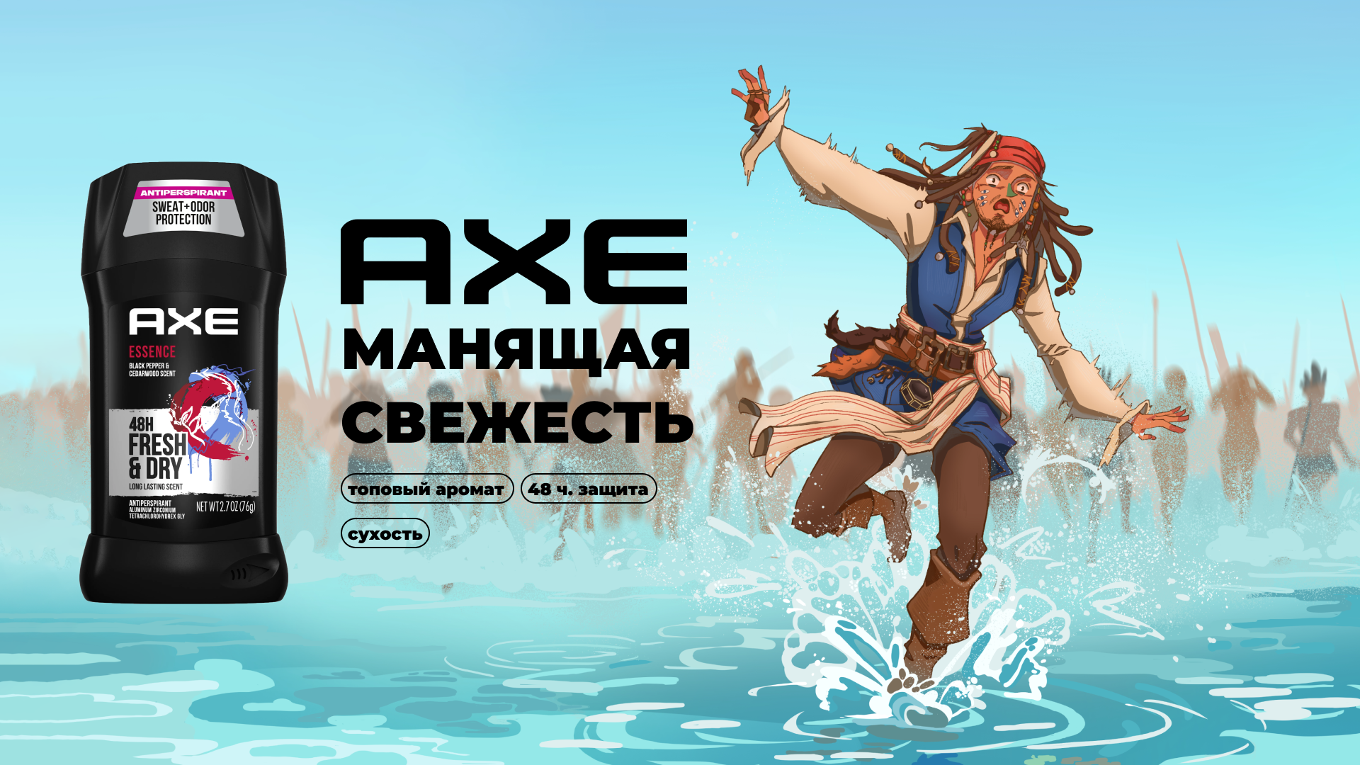 Рекламная иллюстрация AXE — Изображение №5 — Иллюстрация на Dprofile