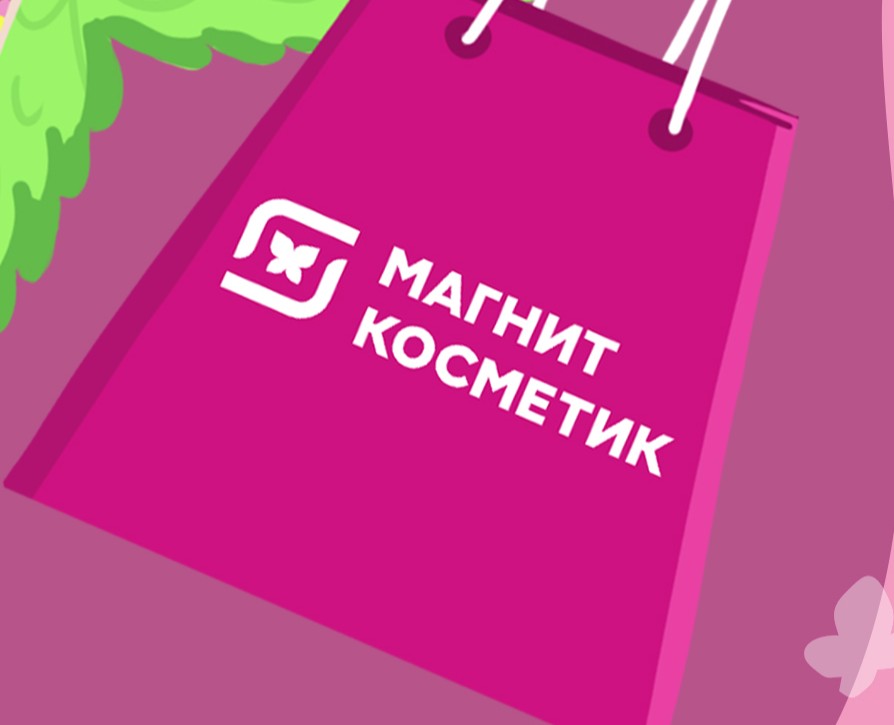 Рекламный концепт проект для Магнит Косметик — Иллюстрация на Dprofile