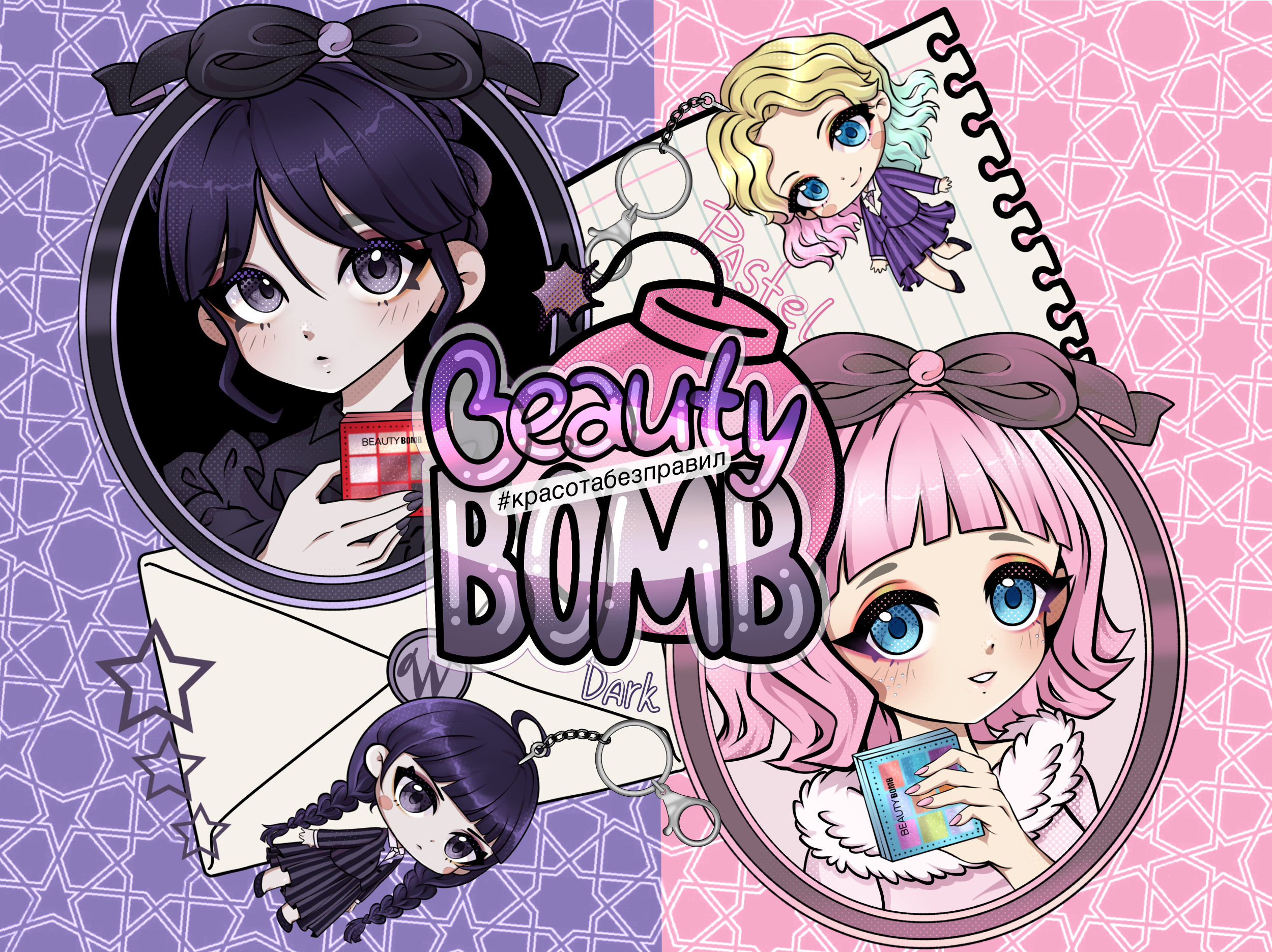 Beauty BOX — Изображение №5 — Брендинг, Иллюстрация на Dprofile