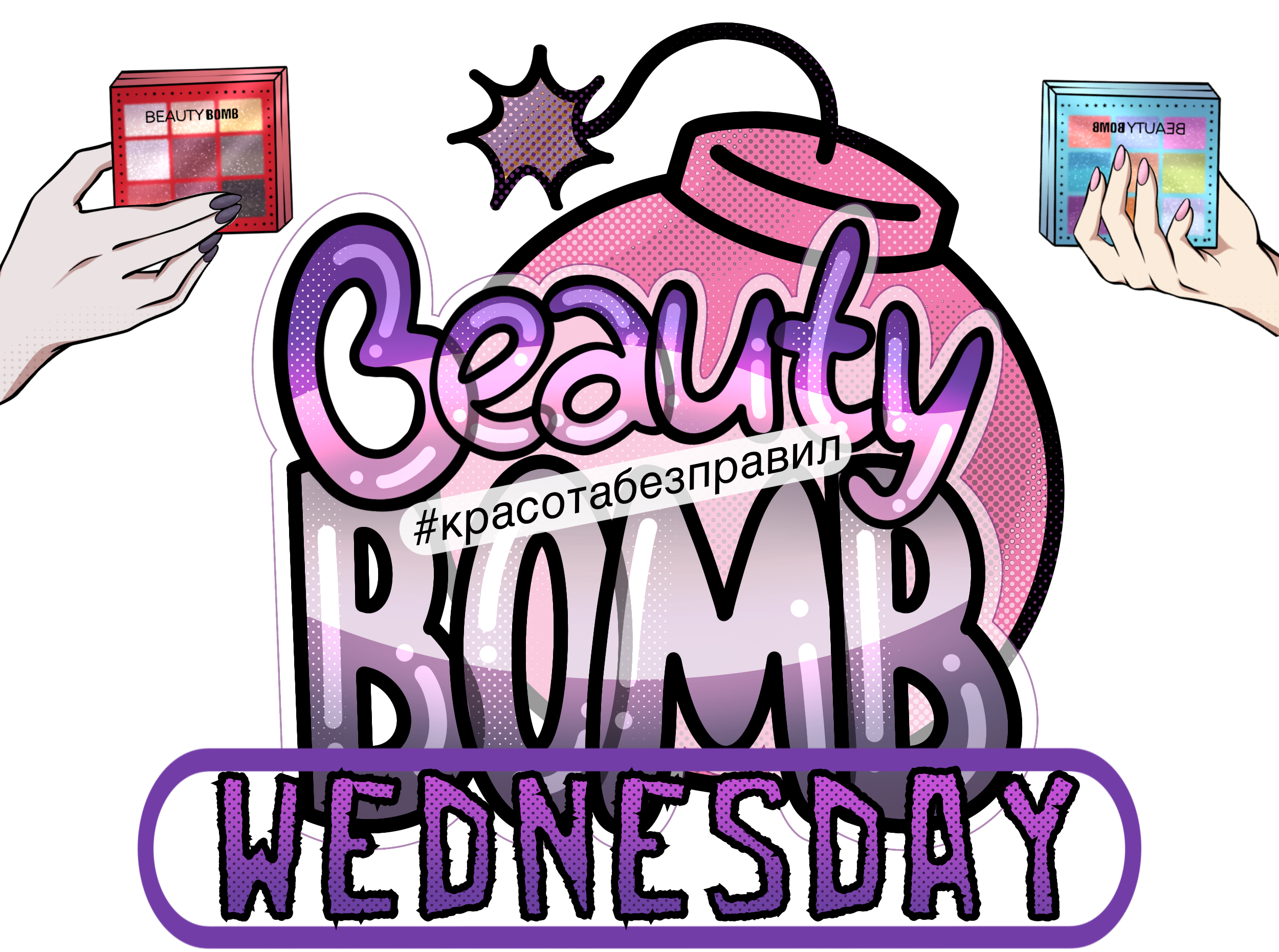 Beauty BOX — Изображение №1 — Брендинг, Иллюстрация на Dprofile