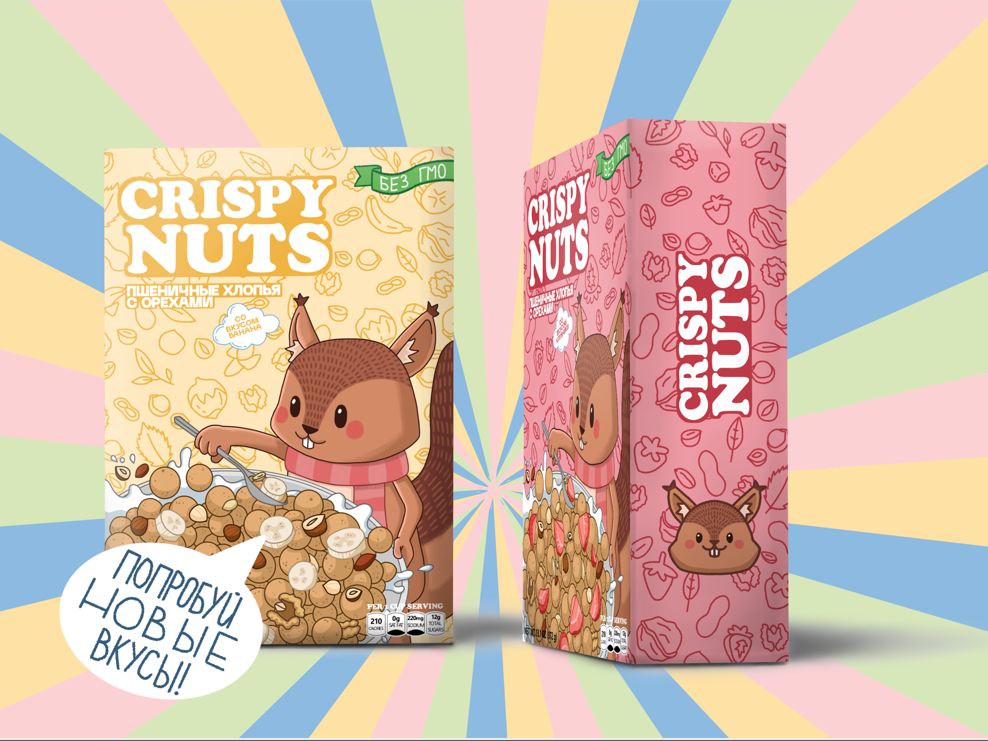 Проект упаковки хлопьев "CRISPY NUTS" — Изображение №4 — Брендинг, Иллюстрация на Dprofile