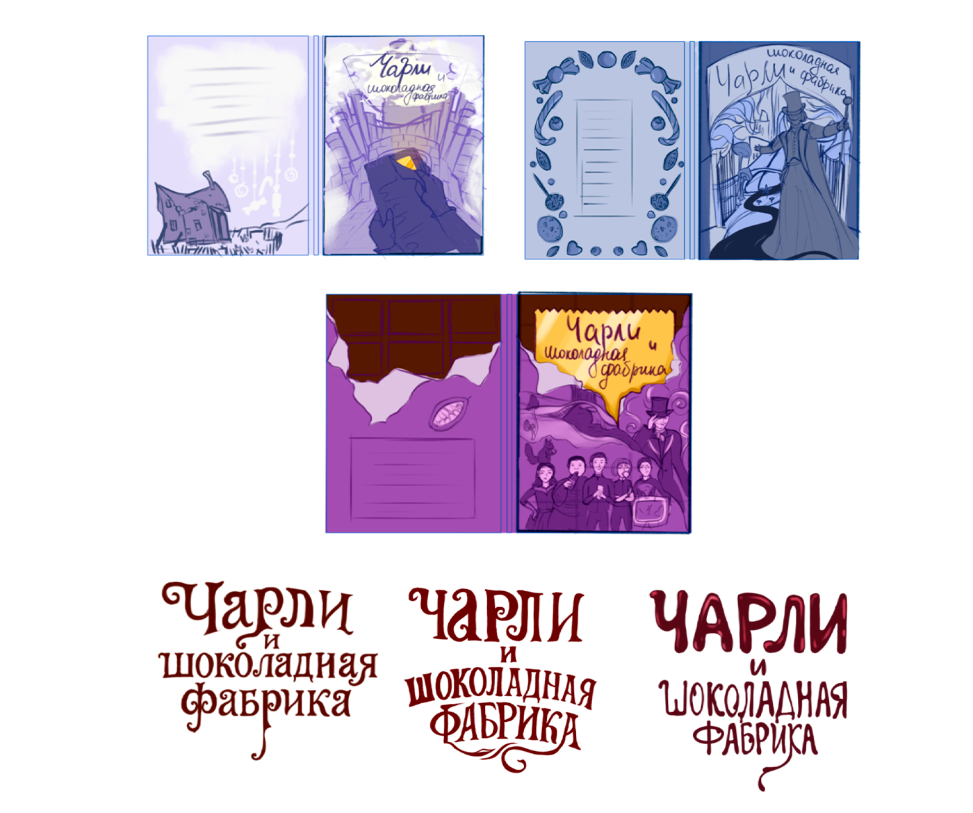 Обложки детских книг — Изображение №6 — Иллюстрация, Графика на Dprofile