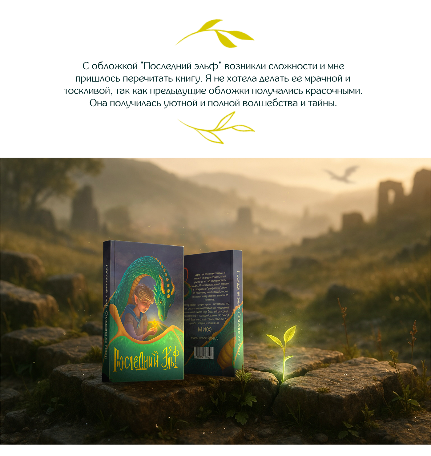 Обложки детских книг — Изображение №8 — Иллюстрация, Графика на Dprofile