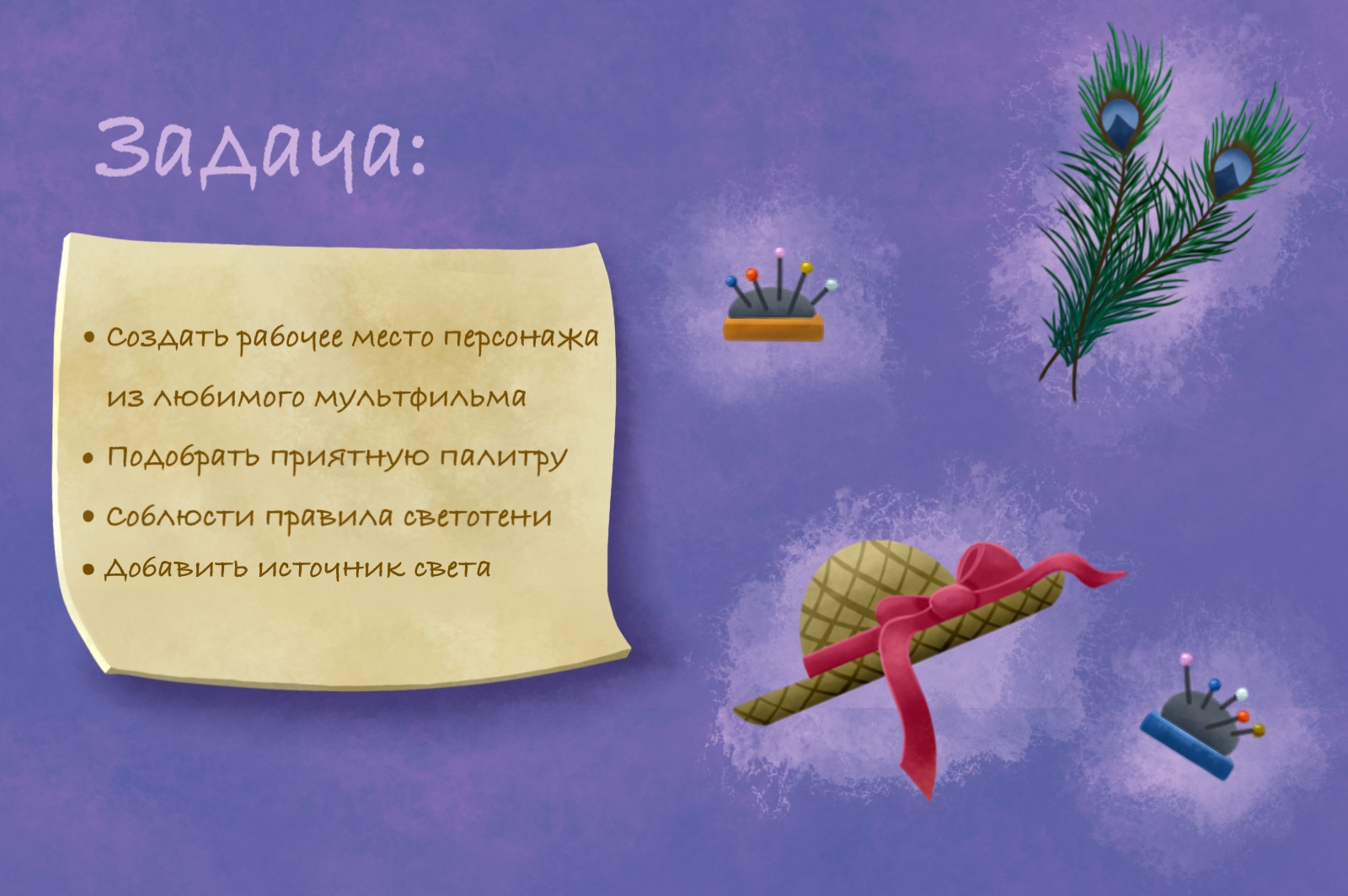 Рабочее место для Софи — Изображение №2 — Иллюстрация на Dprofile
