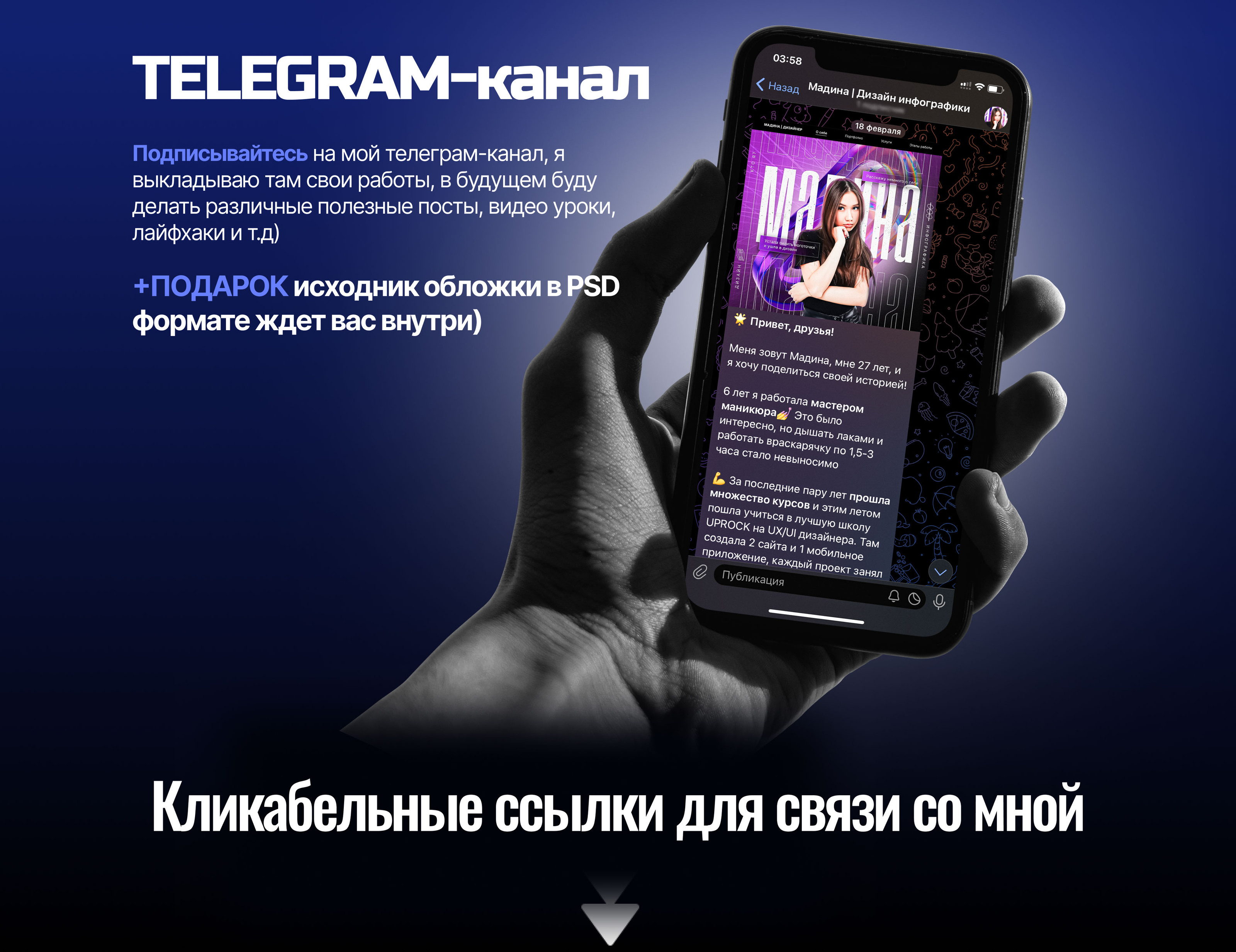 Инфографика Wildberries | Дизайн карточки товара — Изображение №10 — Графика, Маркетинг на Dprofile