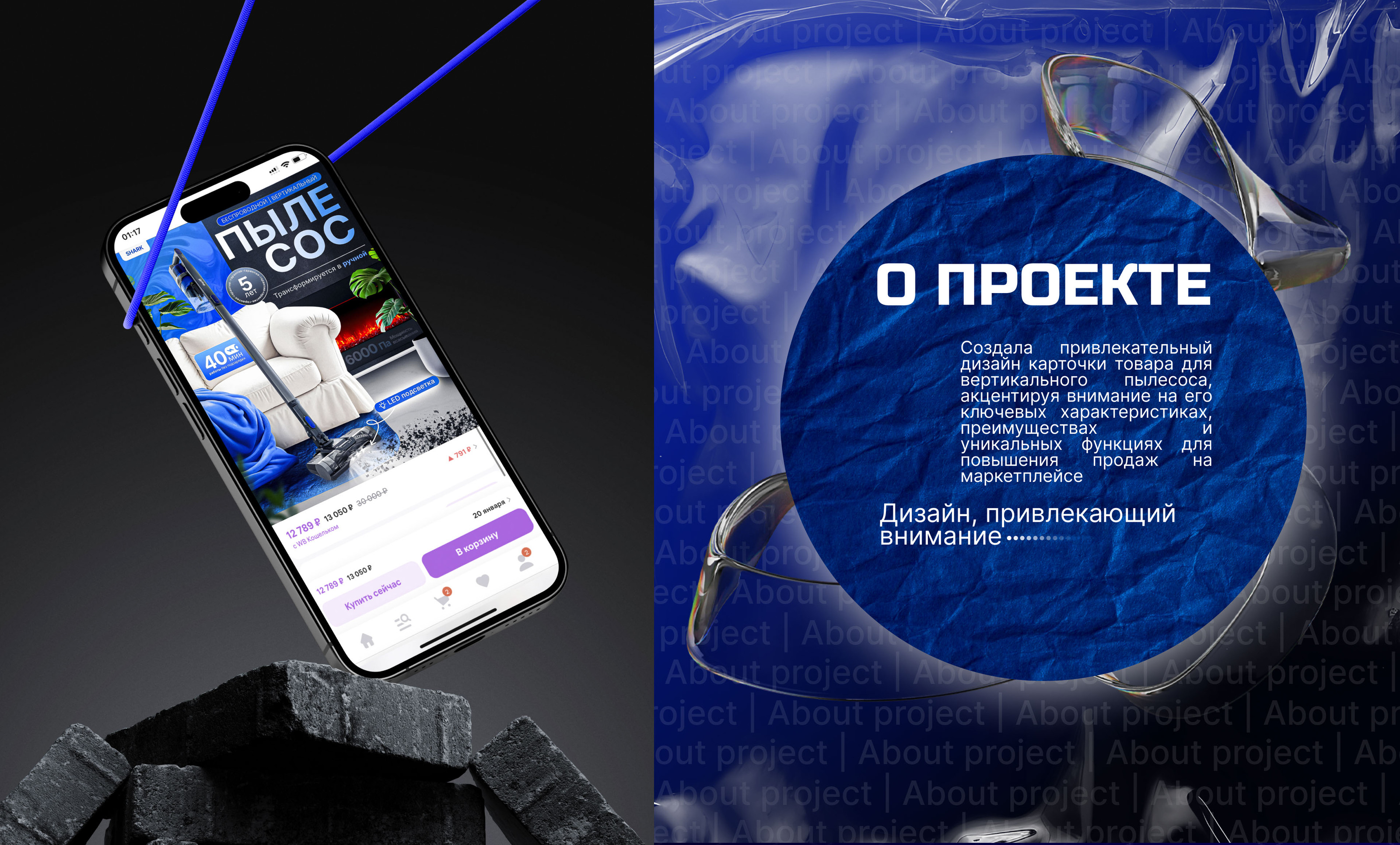 Инфографика Wildberries | Дизайн карточки товара — Изображение №2 — Графика, Маркетинг на Dprofile