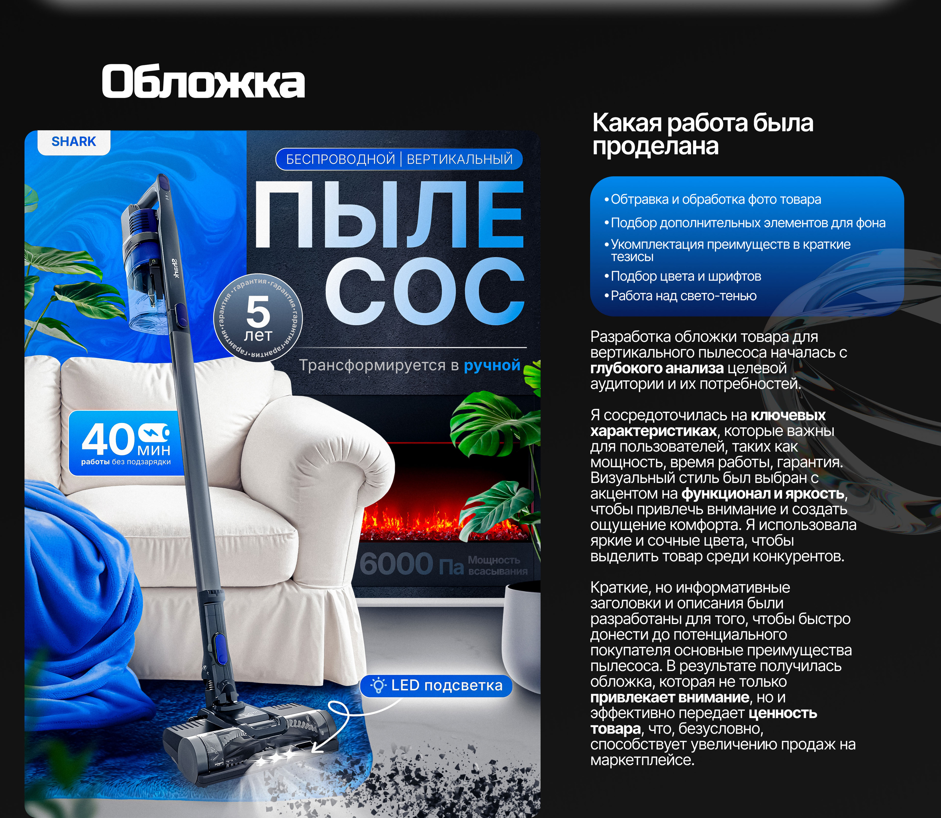 Инфографика Wildberries | Дизайн карточки товара — Изображение №5 — Графика, Маркетинг на Dprofile