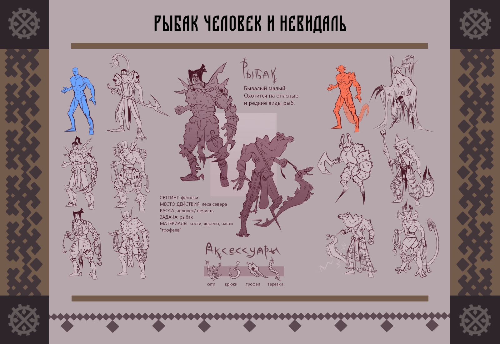 Концепт-арты северного фэнтези сеттинга — Изображение №7 — Иллюстрация на Dprofile