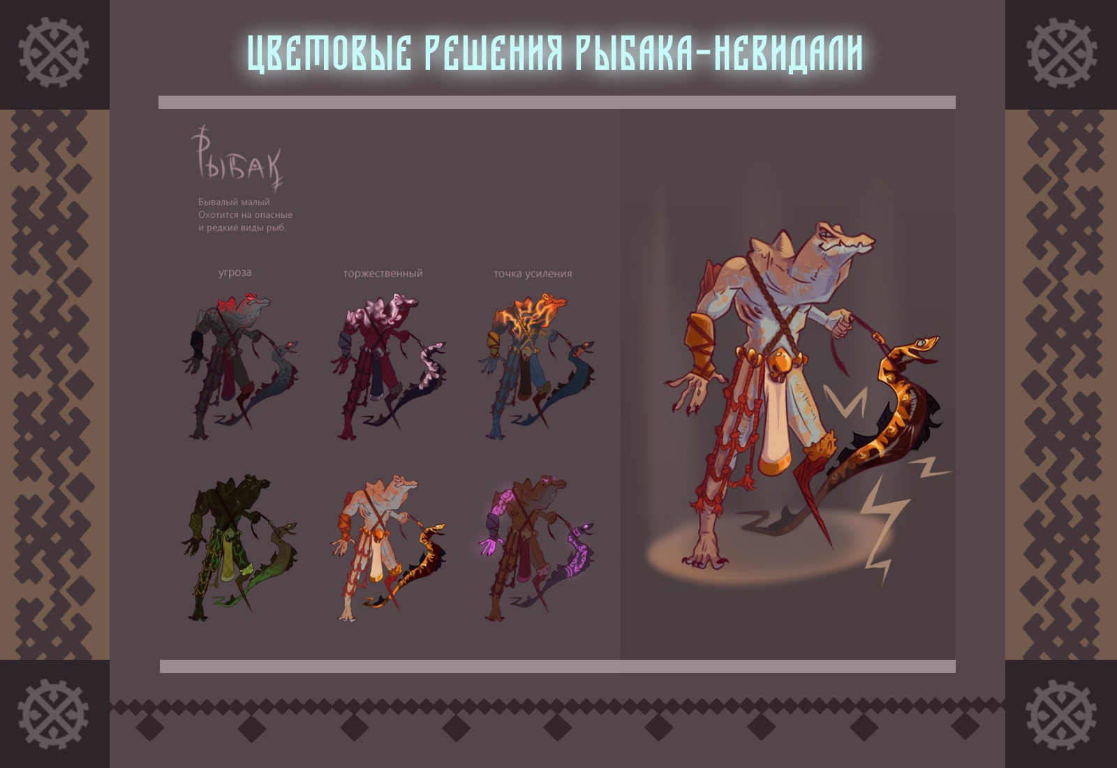 Концепт-арты северного фэнтези сеттинга — Изображение №8 — Иллюстрация на Dprofile