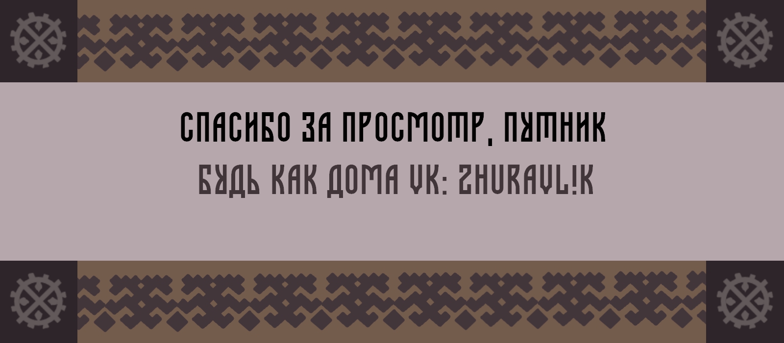 Концепт-арты северного фэнтези сеттинга — Изображение №11 — Иллюстрация на Dprofile