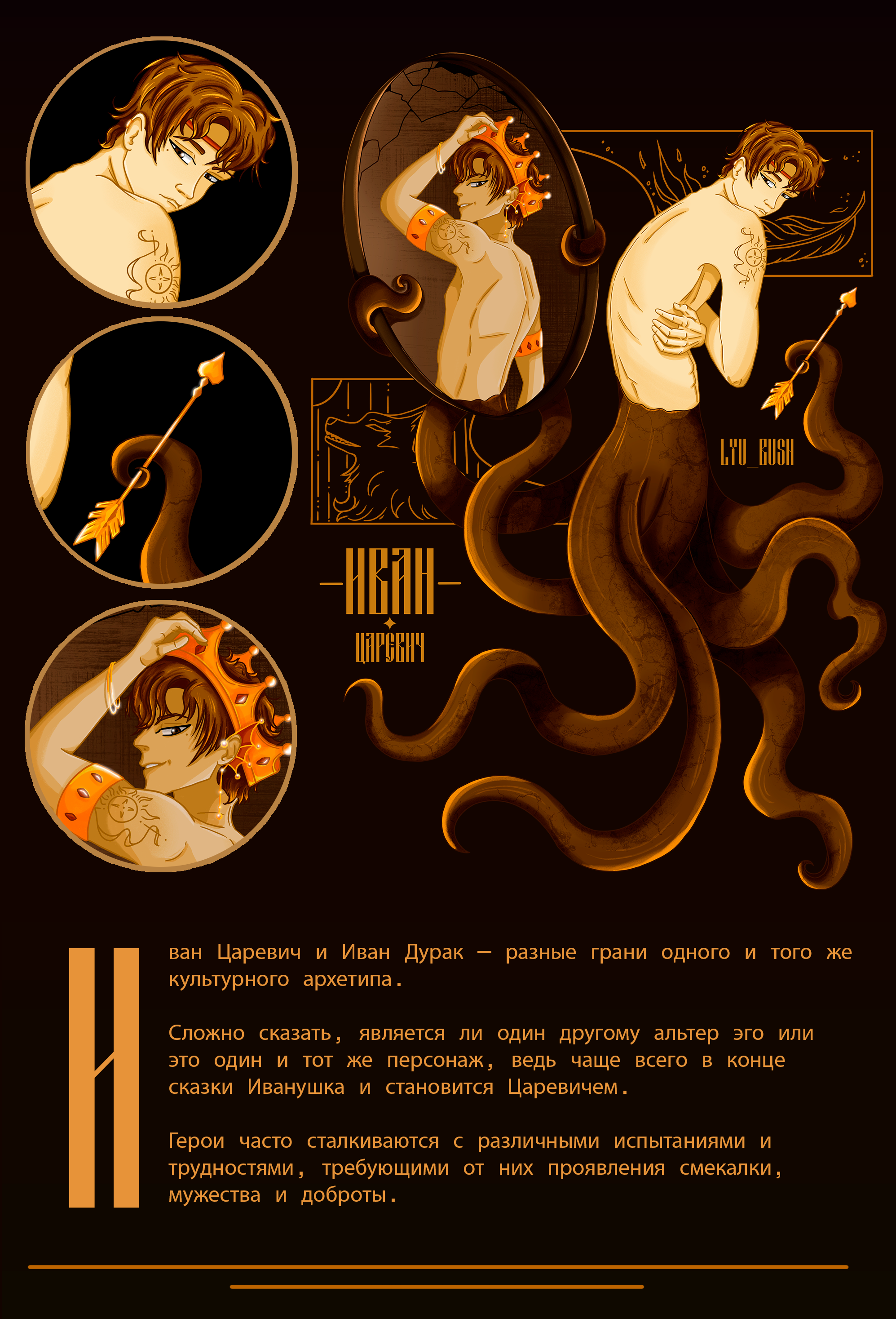 MerMay 2025 - Русские народные сказки — Изображение №5 — Иллюстрация на Dprofile