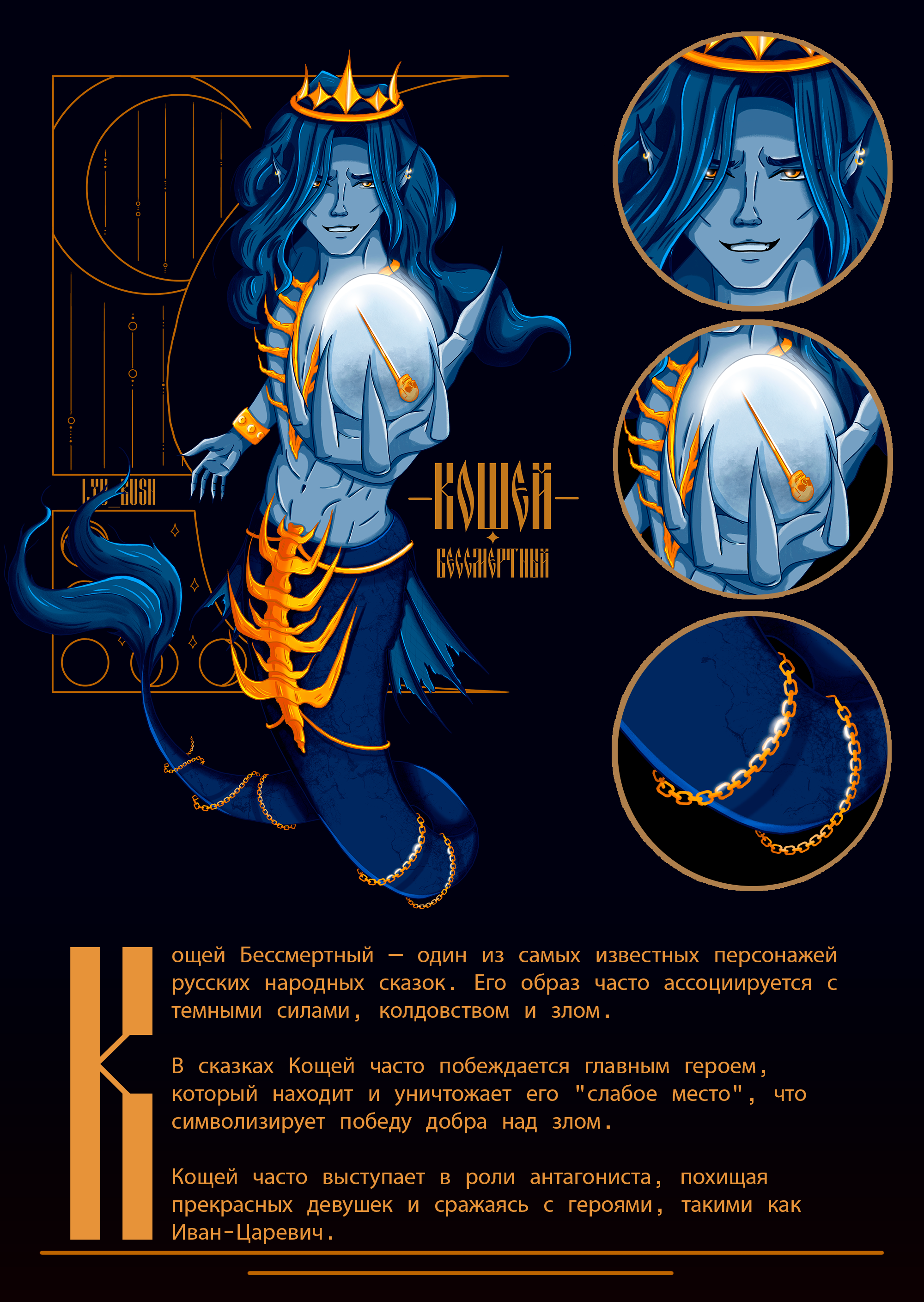 MerMay 2025 - Русские народные сказки — Изображение №2 — Иллюстрация на Dprofile