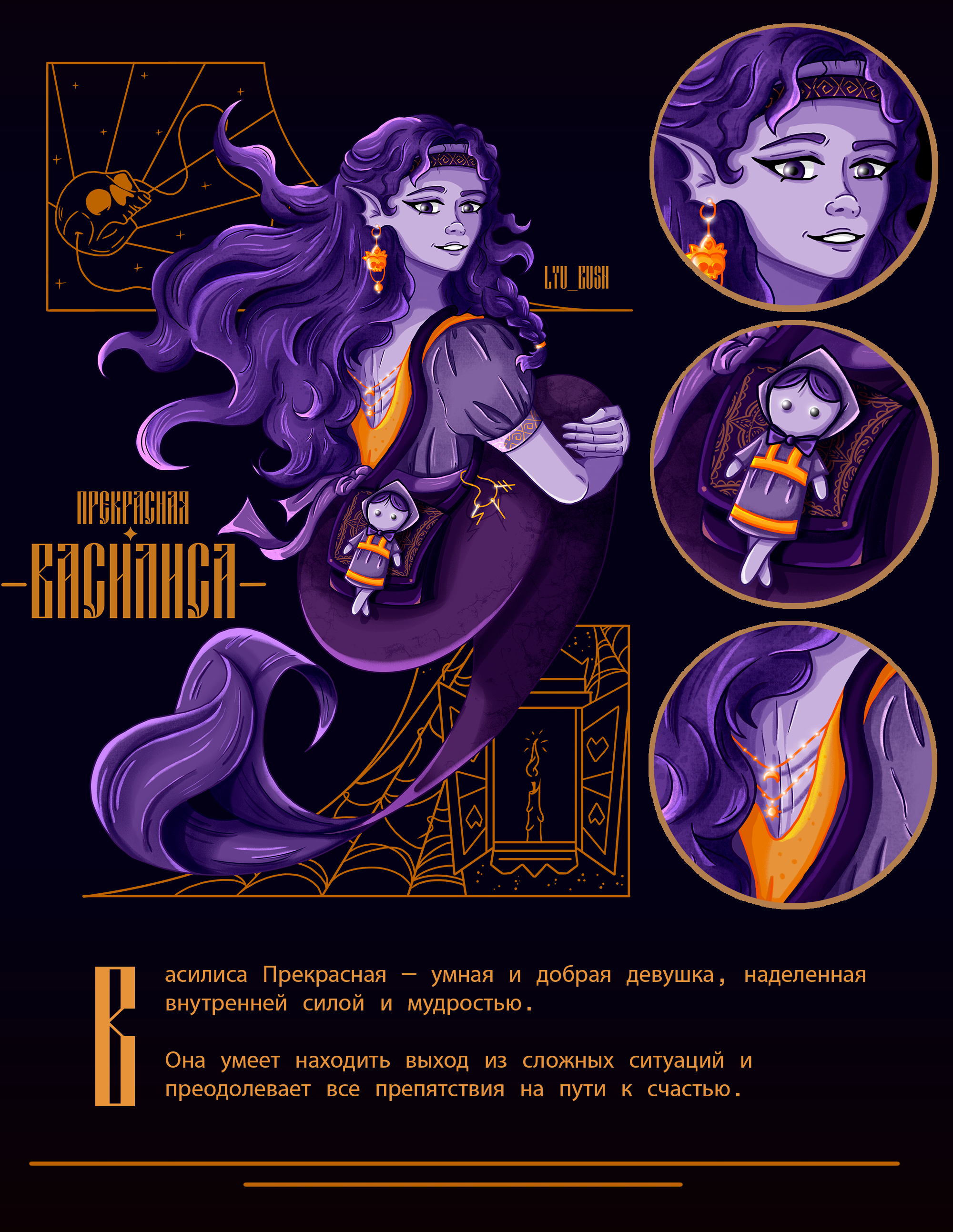 MerMay 2025 - Русские народные сказки — Изображение №4 — Иллюстрация на Dprofile