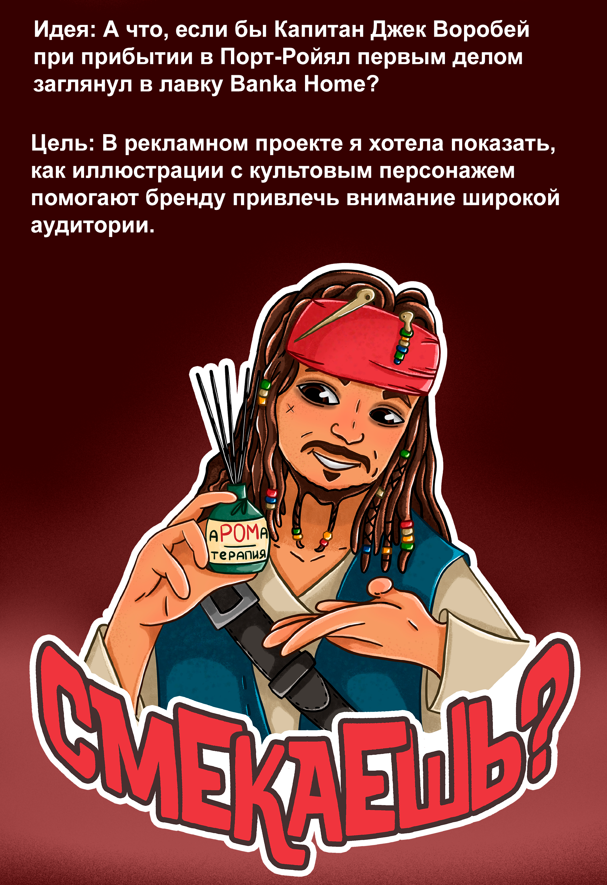 Рекламный проект для бренда Banka Home — Изображение №3 — Иллюстрация, Маркетинг на Dprofile