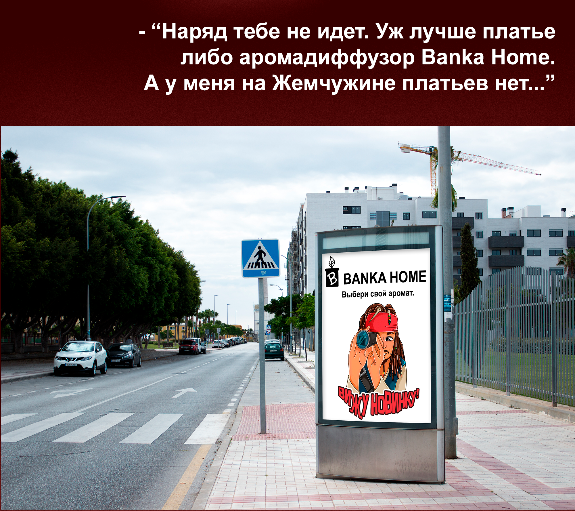 Рекламный проект для бренда Banka Home — Изображение №5 — Иллюстрация, Маркетинг на Dprofile