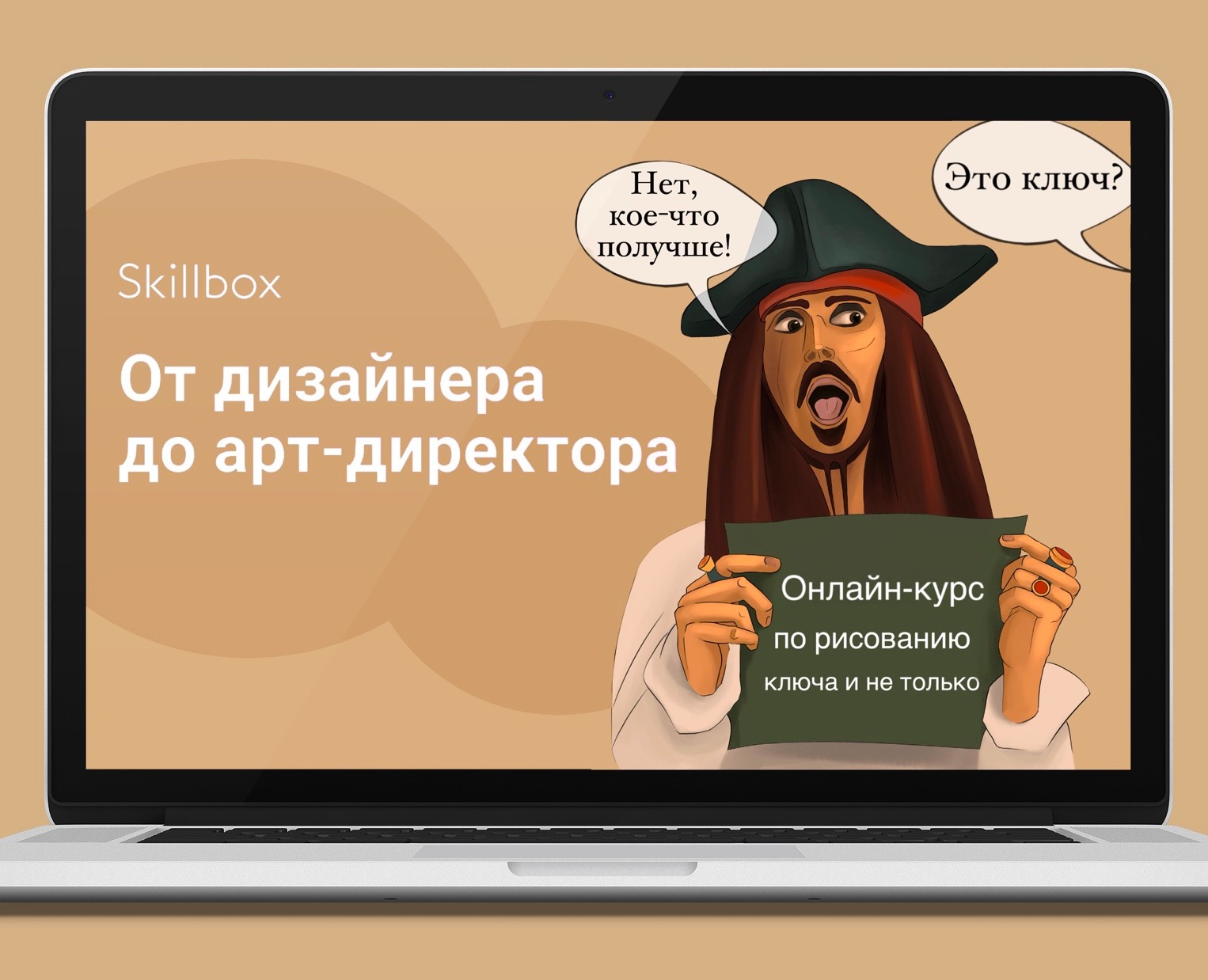 Skillbox: лучше, чем рисунок — Иллюстрация, Маркетинг на Dprofile