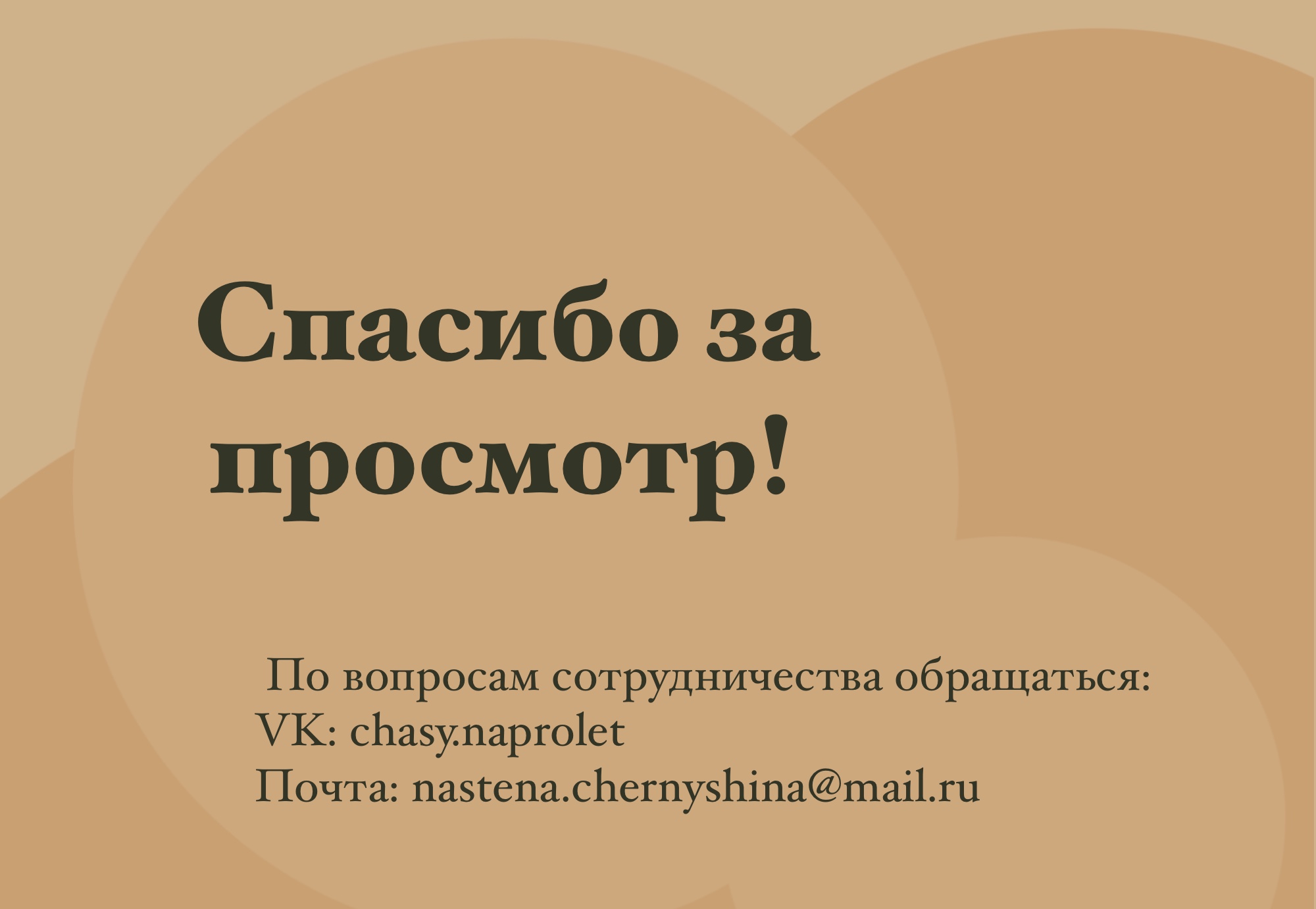 Skillbox: лучше, чем рисунок — Изображение №5 — Иллюстрация, Маркетинг на Dprofile