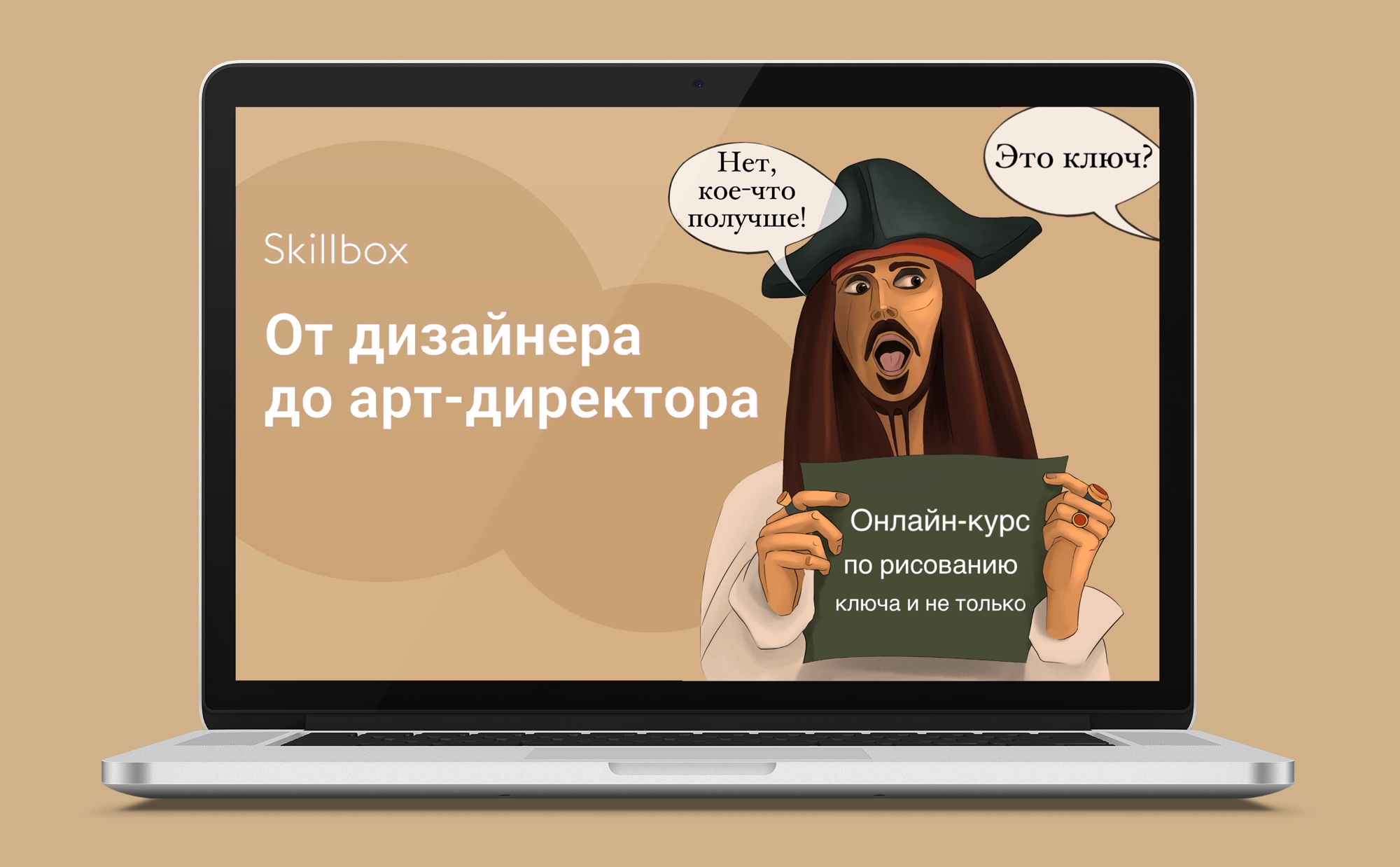 Skillbox: лучше, чем рисунок — Изображение №4 — Иллюстрация, Маркетинг на Dprofile