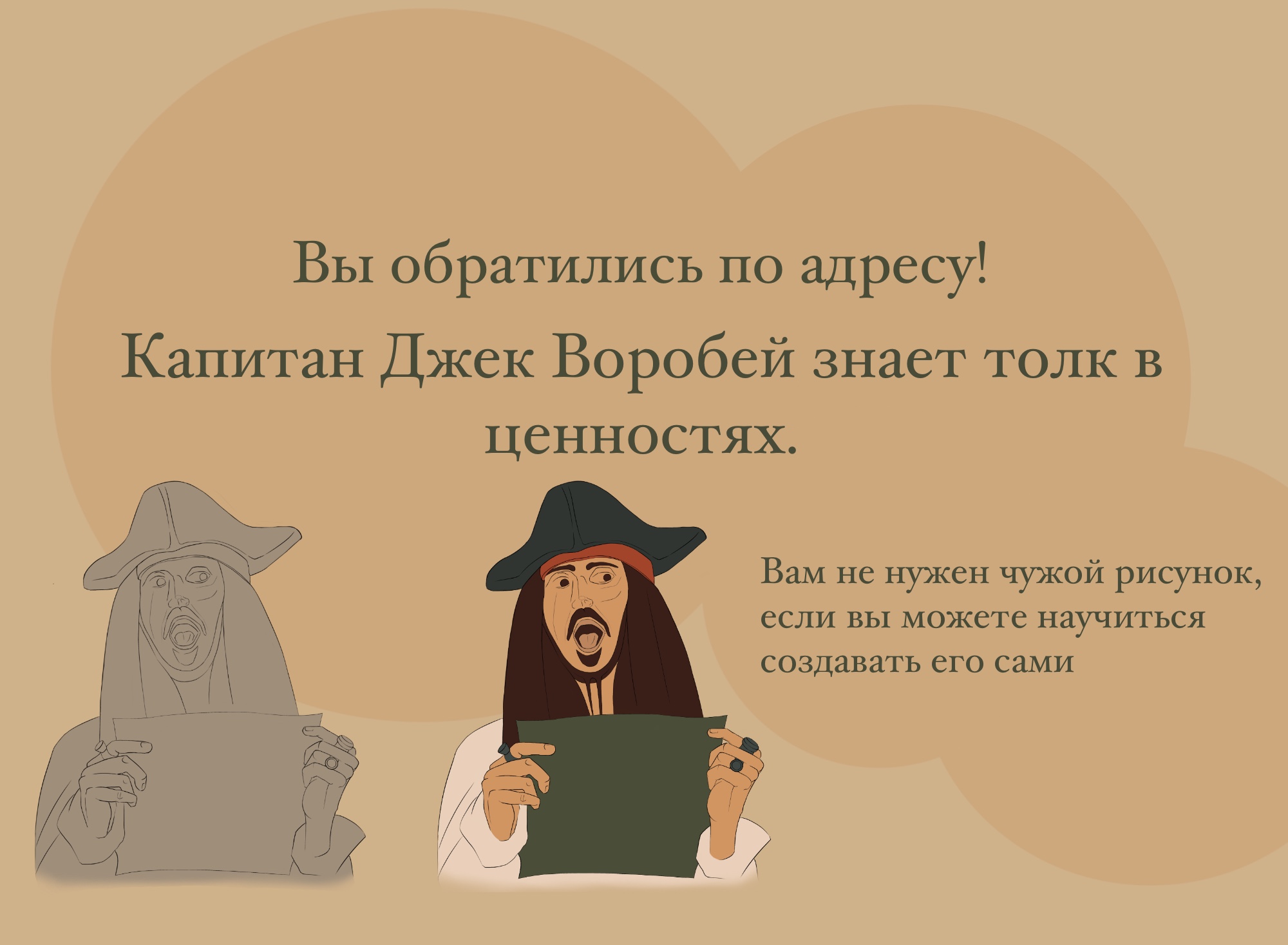 Skillbox: лучше, чем рисунок — Изображение №2 — Иллюстрация, Маркетинг на Dprofile