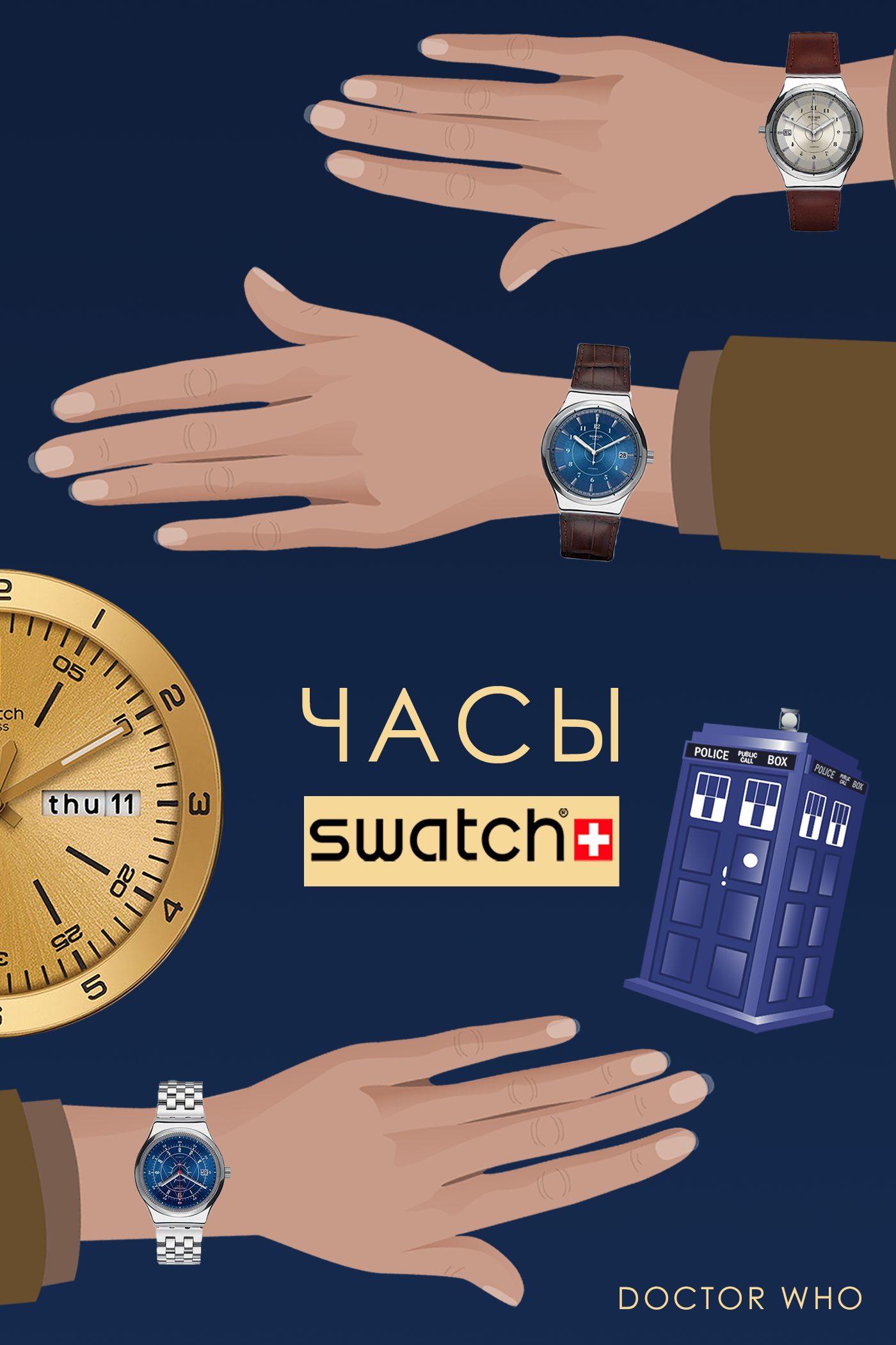 Реклама для часов — Изображение №1 — Иллюстрация, Маркетинг на Dprofile