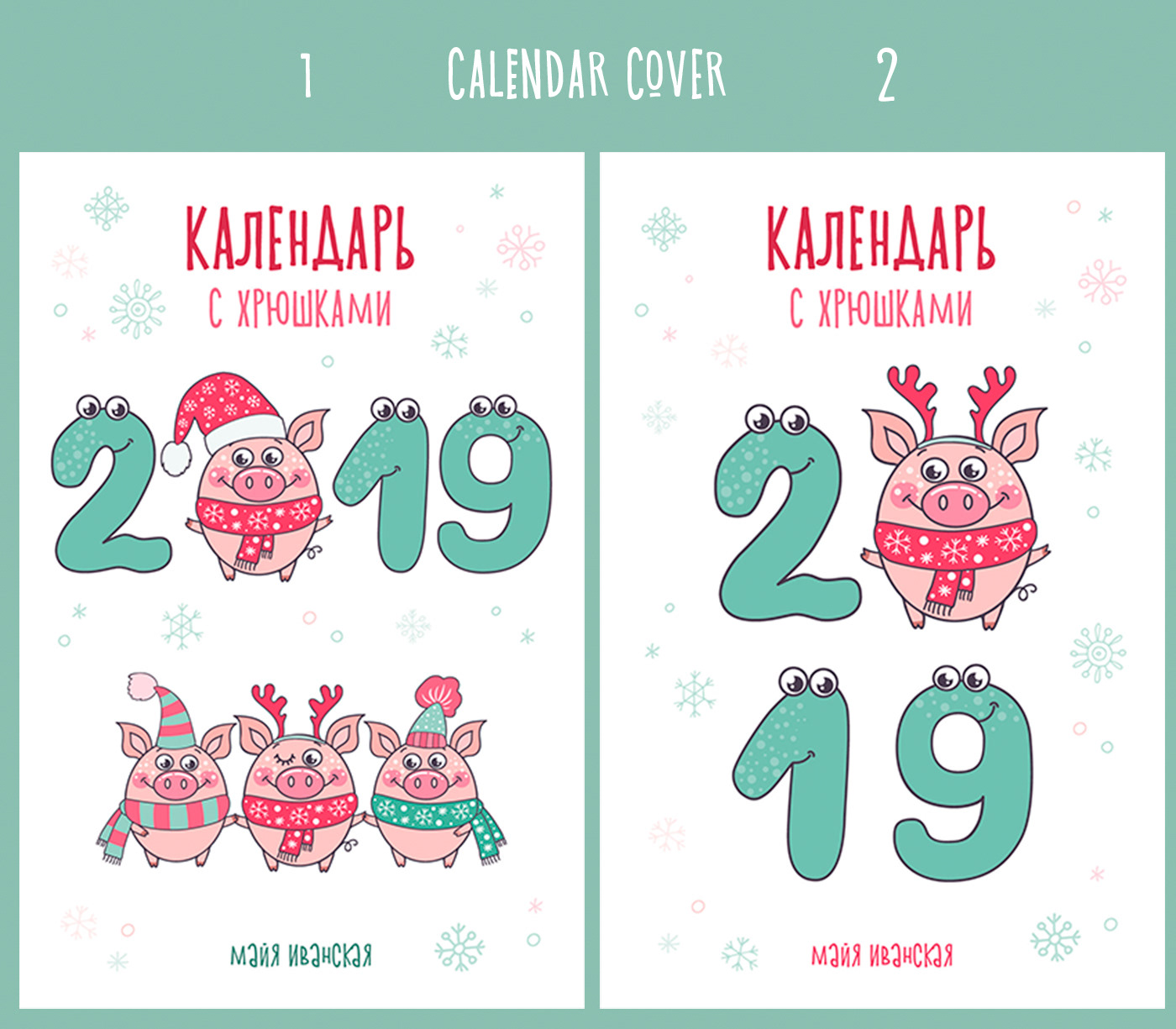 Pig Calendar 2019 — Изображение №7 — Иллюстрация на Dprofile