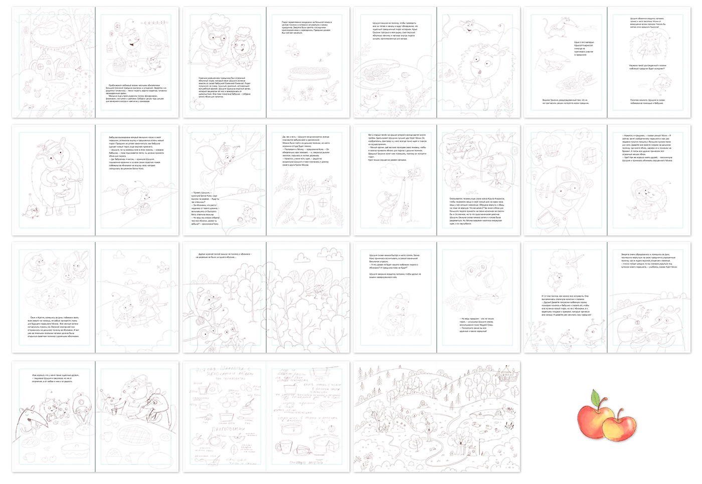 How Shushunya went for apples. Children's book — Изображение №15 — Иллюстрация на Dprofile