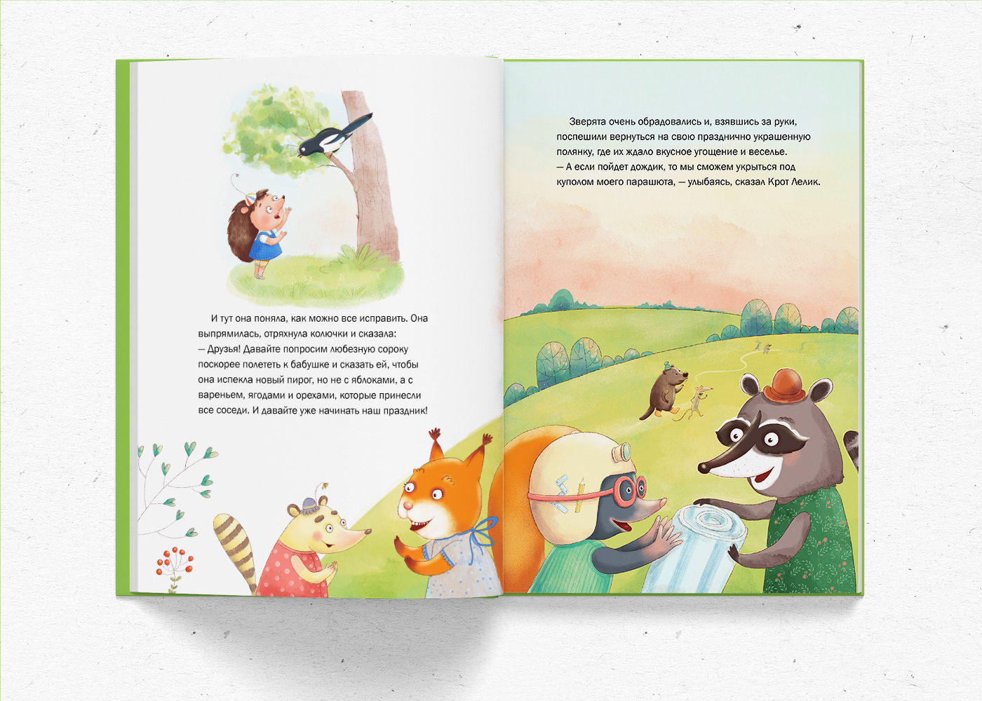 How Shushunya went for apples. Children's book — Изображение №28 — Иллюстрация на Dprofile