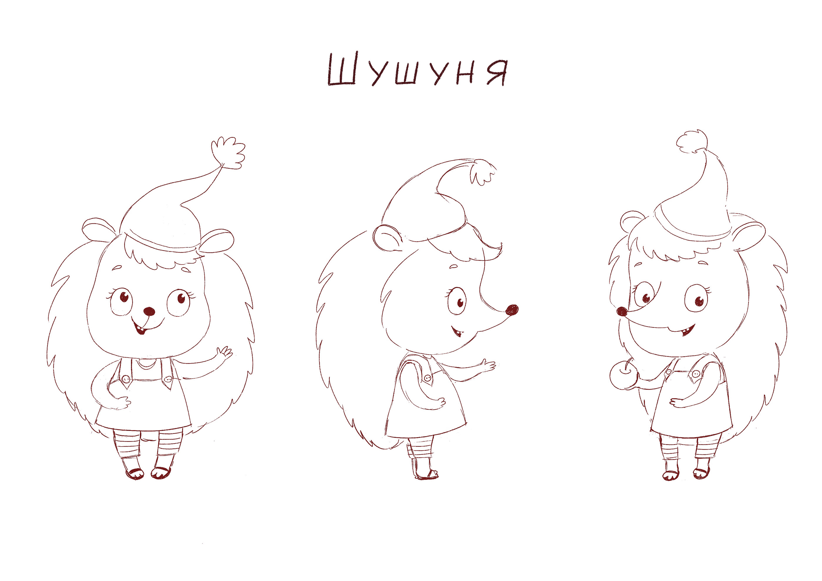 How Shushunya went for apples. Children's book — Изображение №9 — Иллюстрация на Dprofile