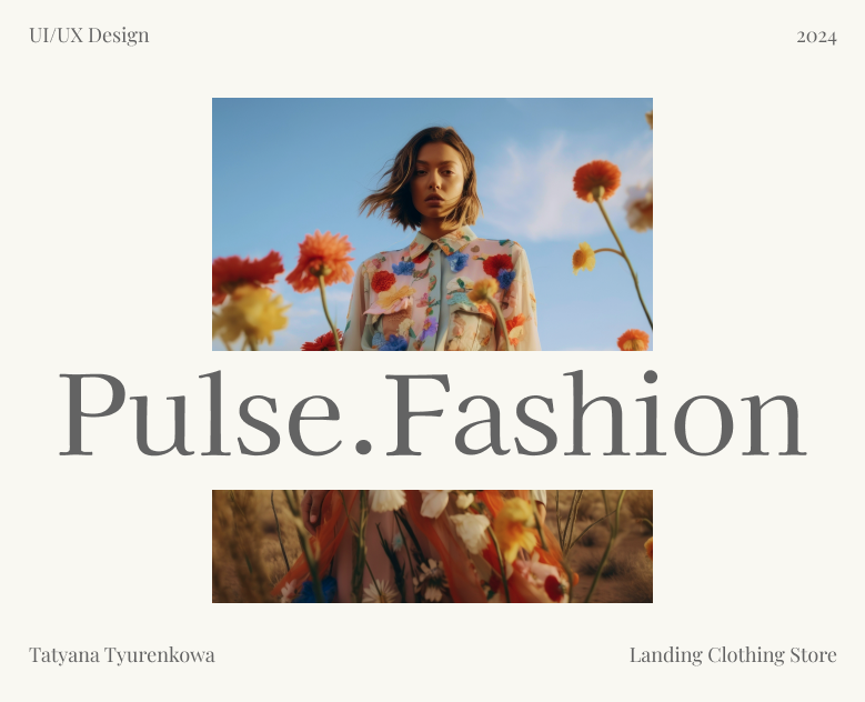 Landing Clothing Store — Интерфейсы, Анимация на Dprofile