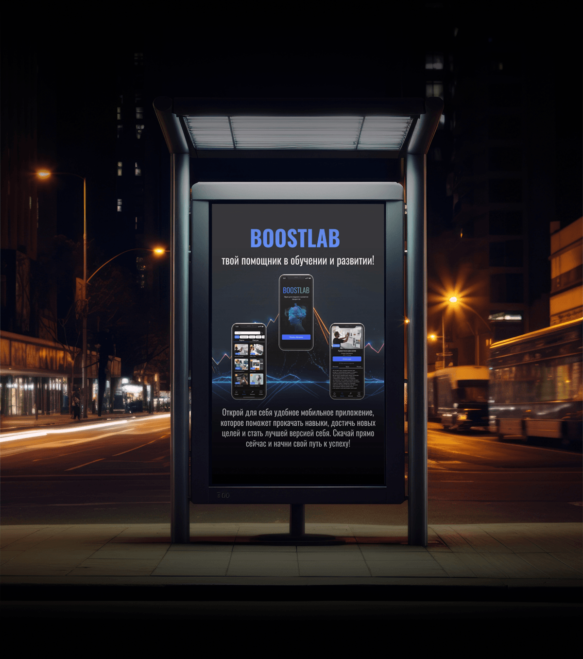BOOSTLAB-Mobile App, UX/UI Design — Изображение №9 — Интерфейсы на Dprofile