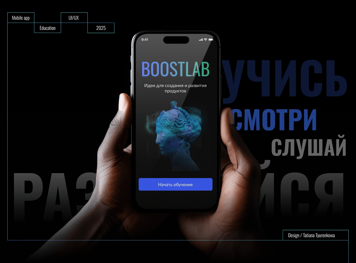 BOOSTLAB-Mobile App, UX/UI Design — Изображение №1 — Интерфейсы на Dprofile