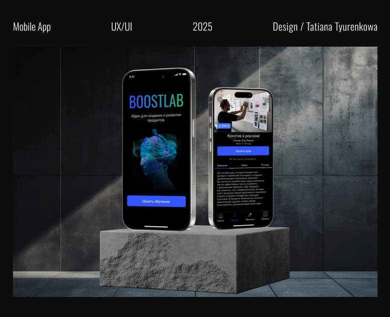 BOOSTLAB-Mobile App, UX/UI Design — Интерфейсы на Dprofile
