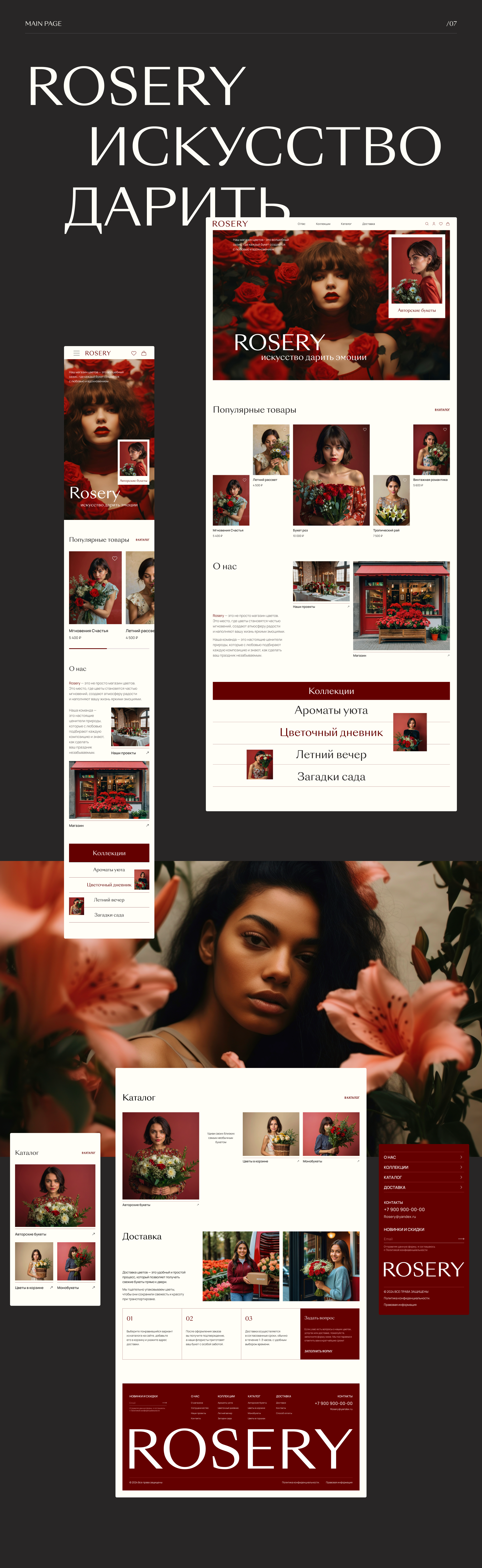 Flowers shop ROSERY — Изображение №10 — Интерфейсы на Dprofile