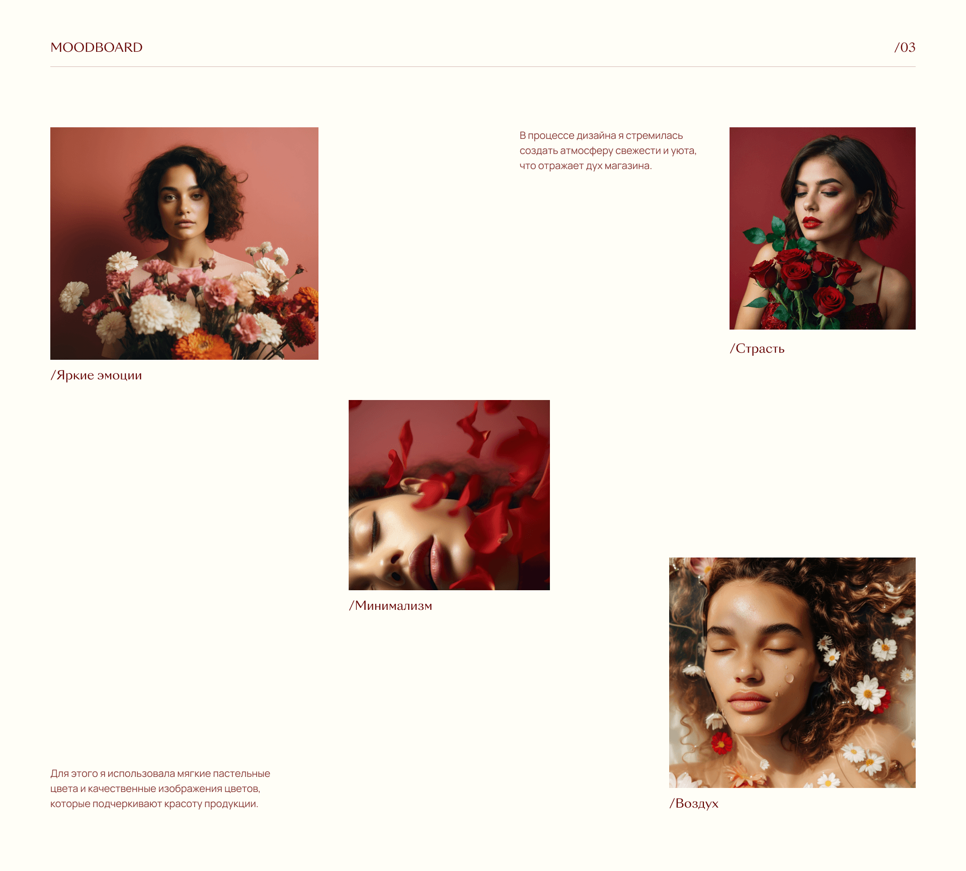 Flowers shop ROSERY — Изображение №4 — Интерфейсы на Dprofile