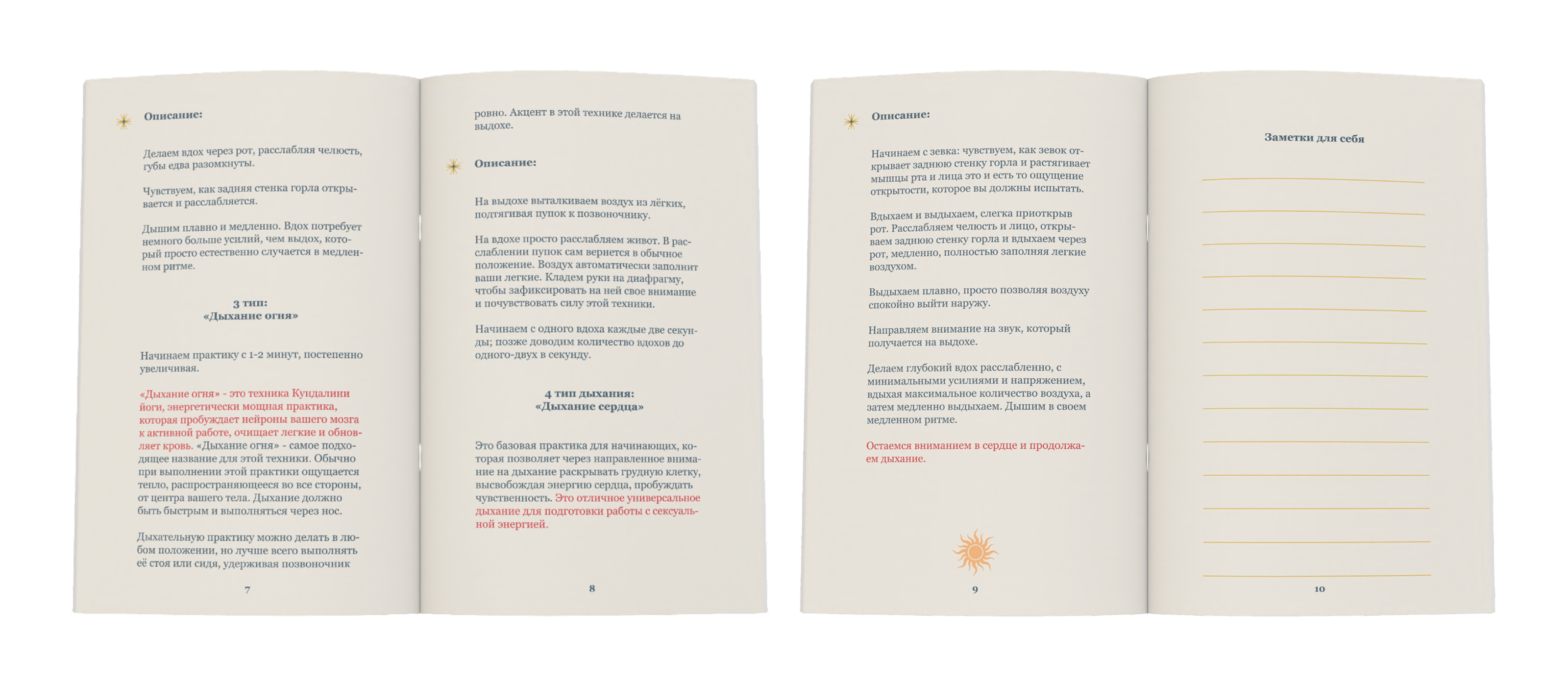 Тантрическое пробуждение — Изображение №6 — Графика на Dprofile