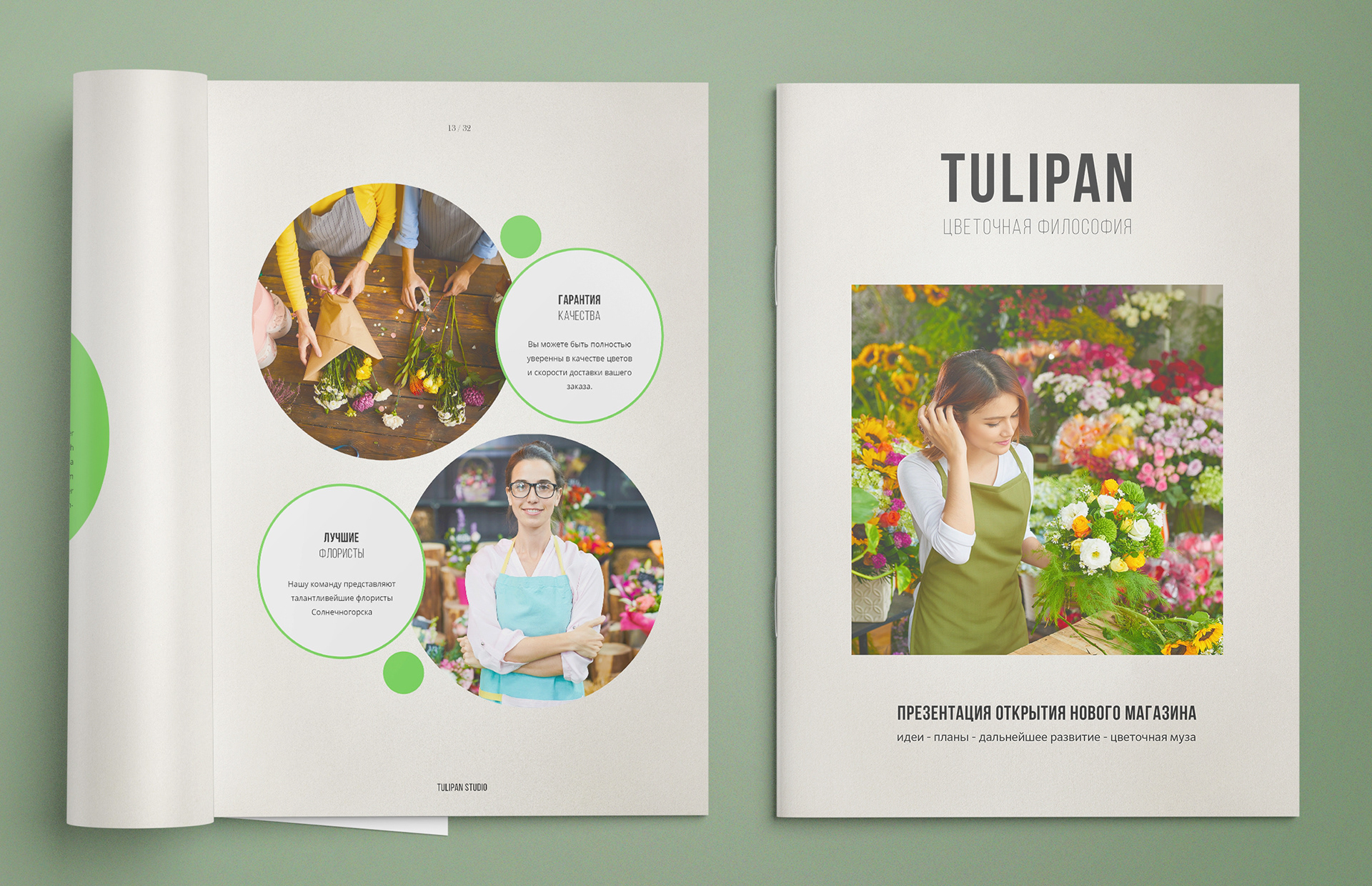 BRANDING / FLOWER'S DELIVERY — Изображение №7 — Брендинг на Dprofile