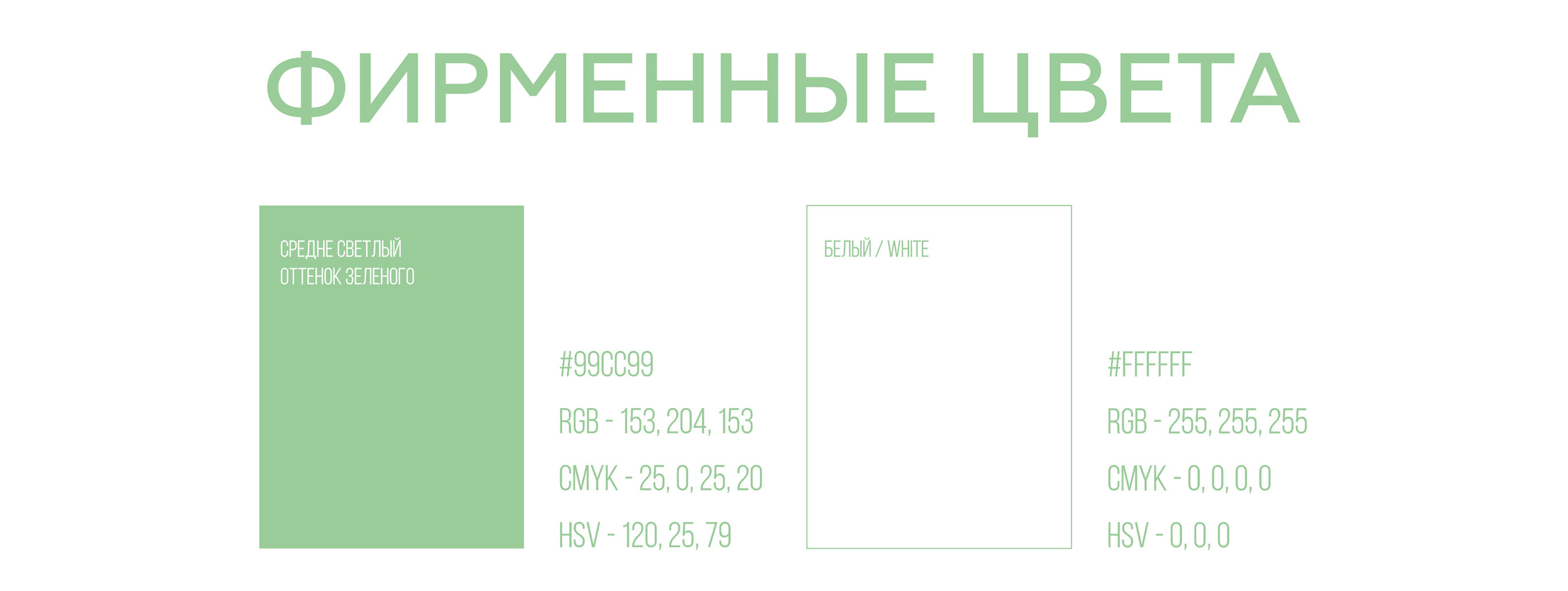 BRANDING / FLOWER'S DELIVERY — Изображение №4 — Брендинг на Dprofile