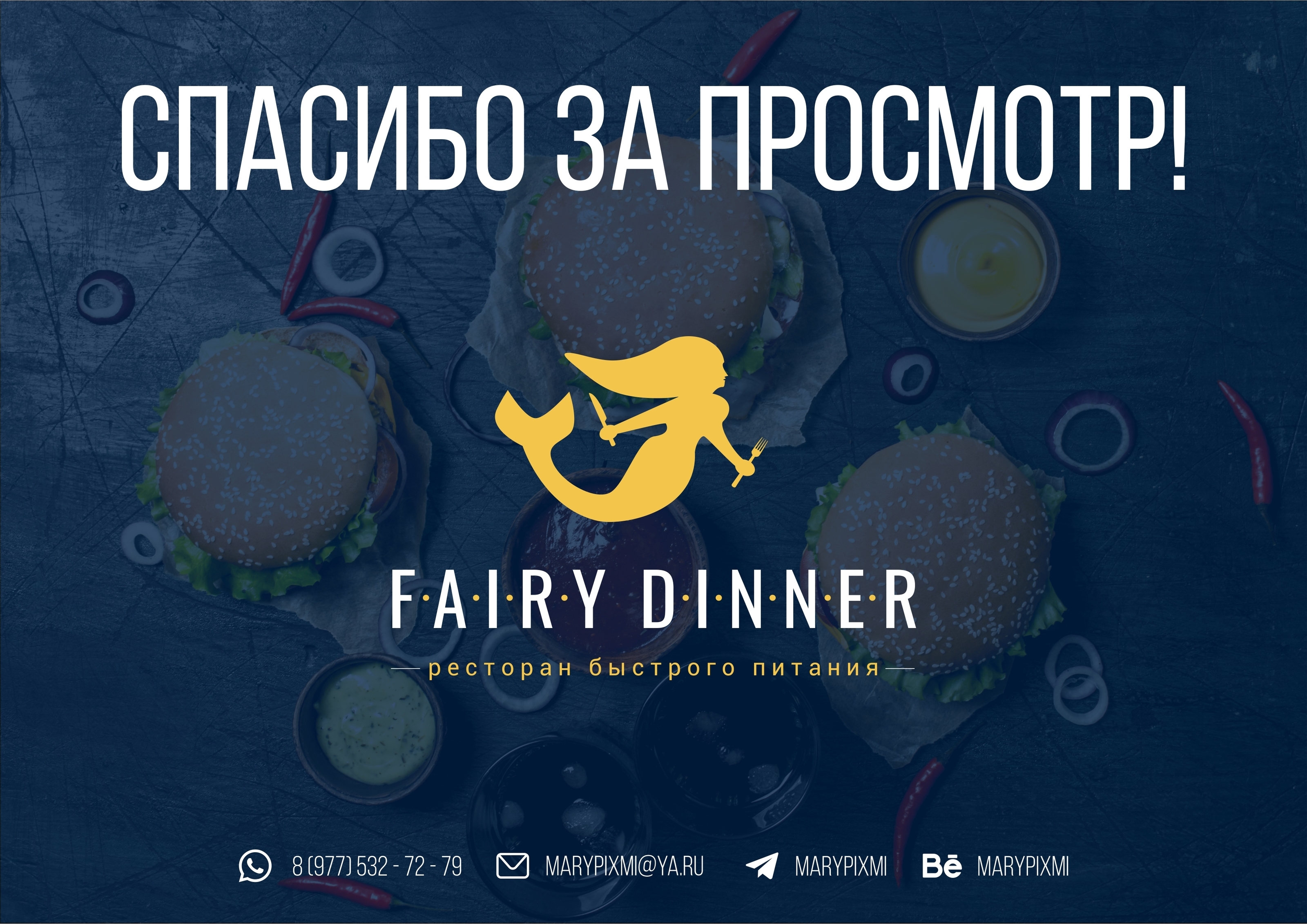 BRANDING IDENTITY / FAST FOOD — Изображение №11 — Брендинг на Dprofile