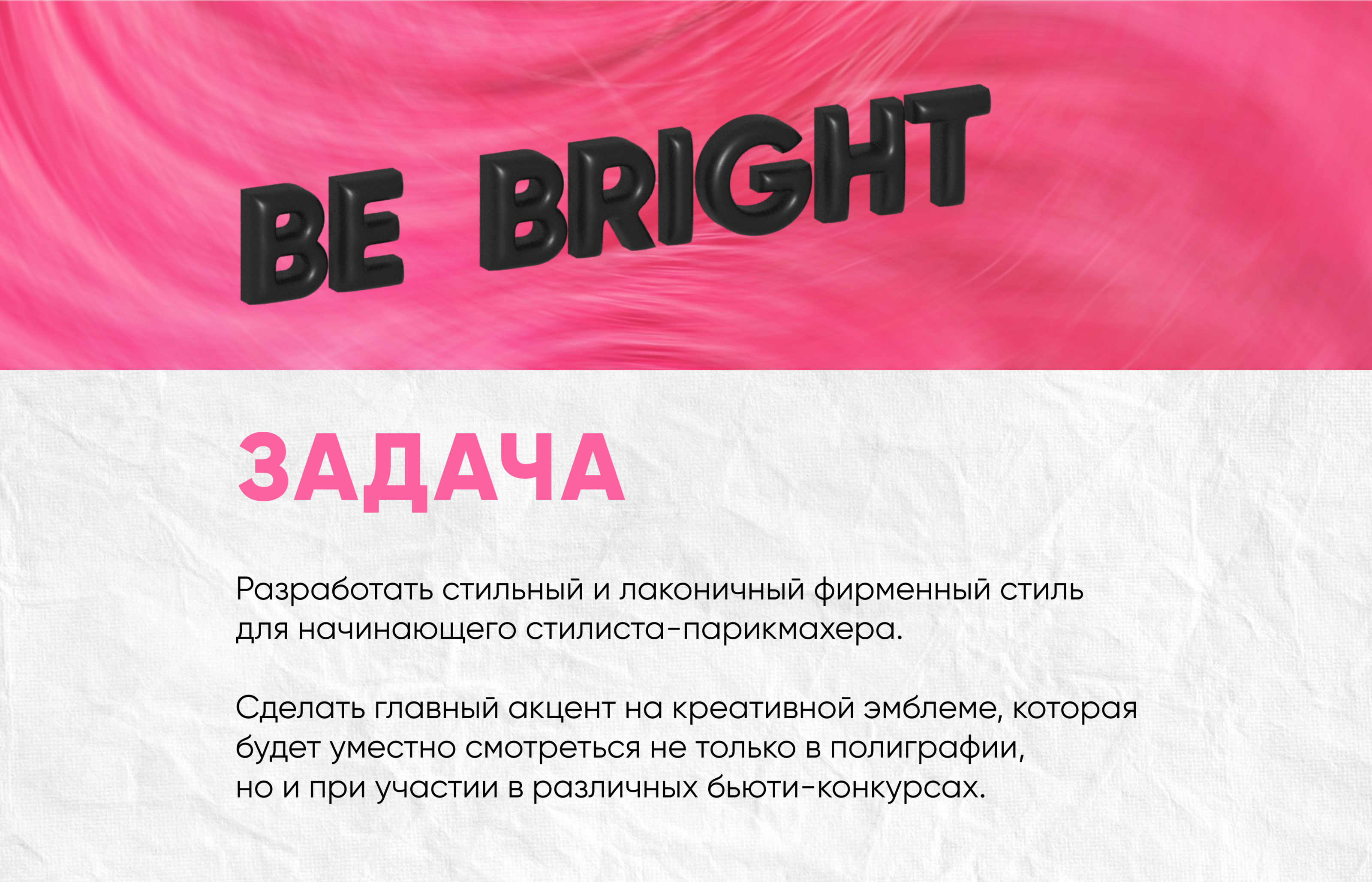 Amina Hairdresser | Personal brand — Изображение №3 — Брендинг на Dprofile
