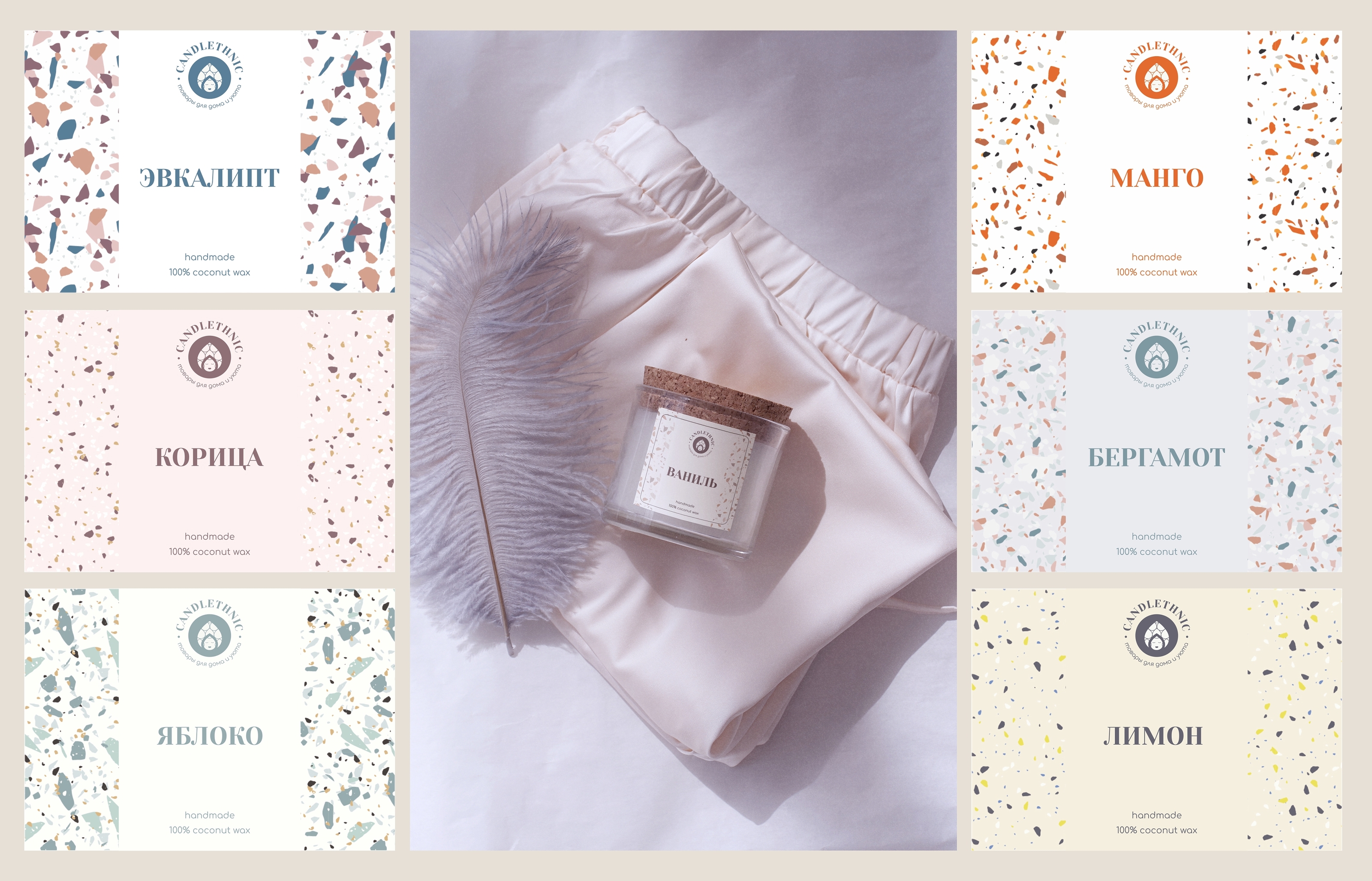 CANDLETHNIC | Brand Identity — Изображение №10 — Брендинг на Dprofile
