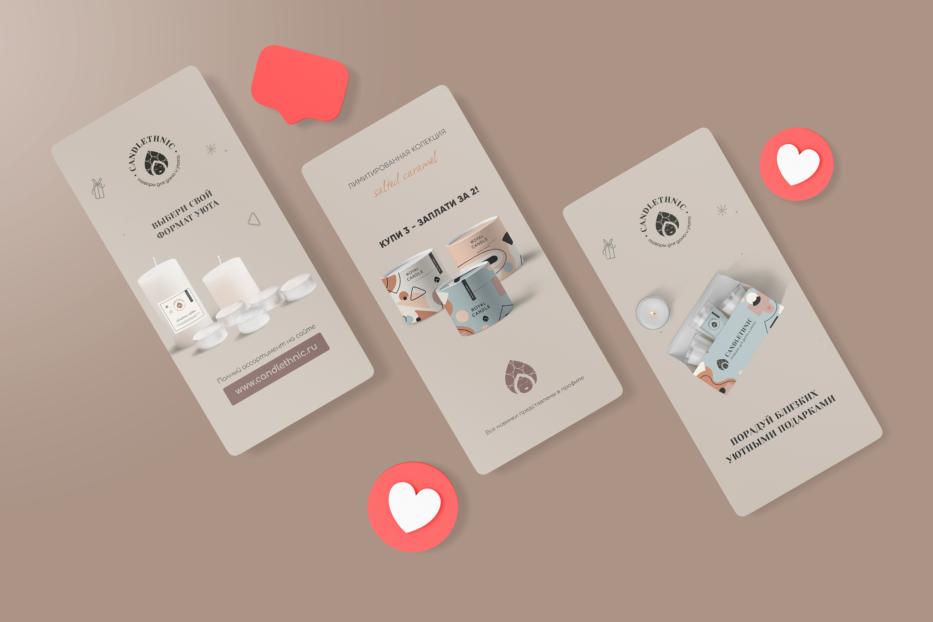 CANDLETHNIC | Brand Identity — Изображение №29 — Брендинг на Dprofile