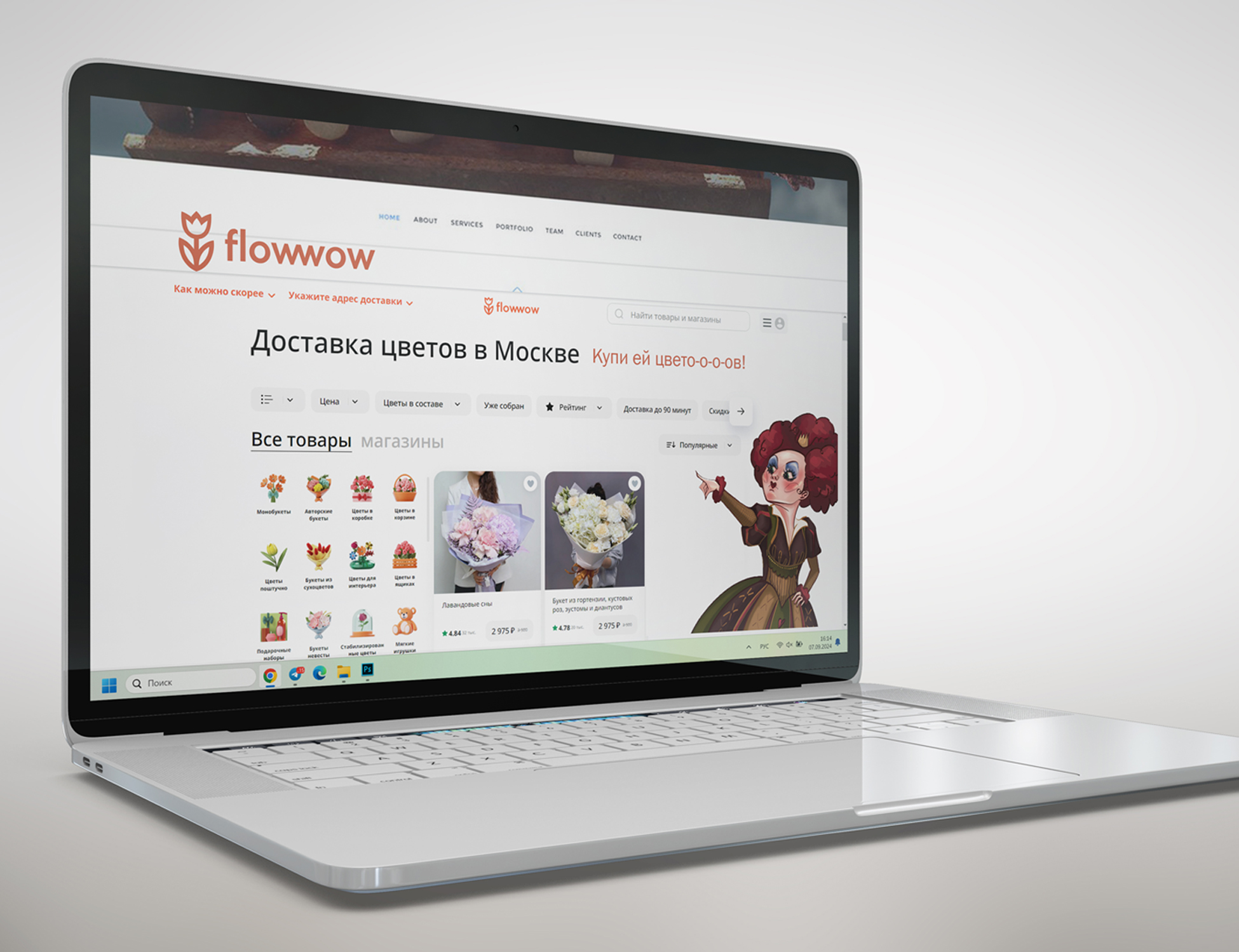 Персонаж для рекламы бренда цветов — Изображение №5 — Иллюстрация на Dprofile