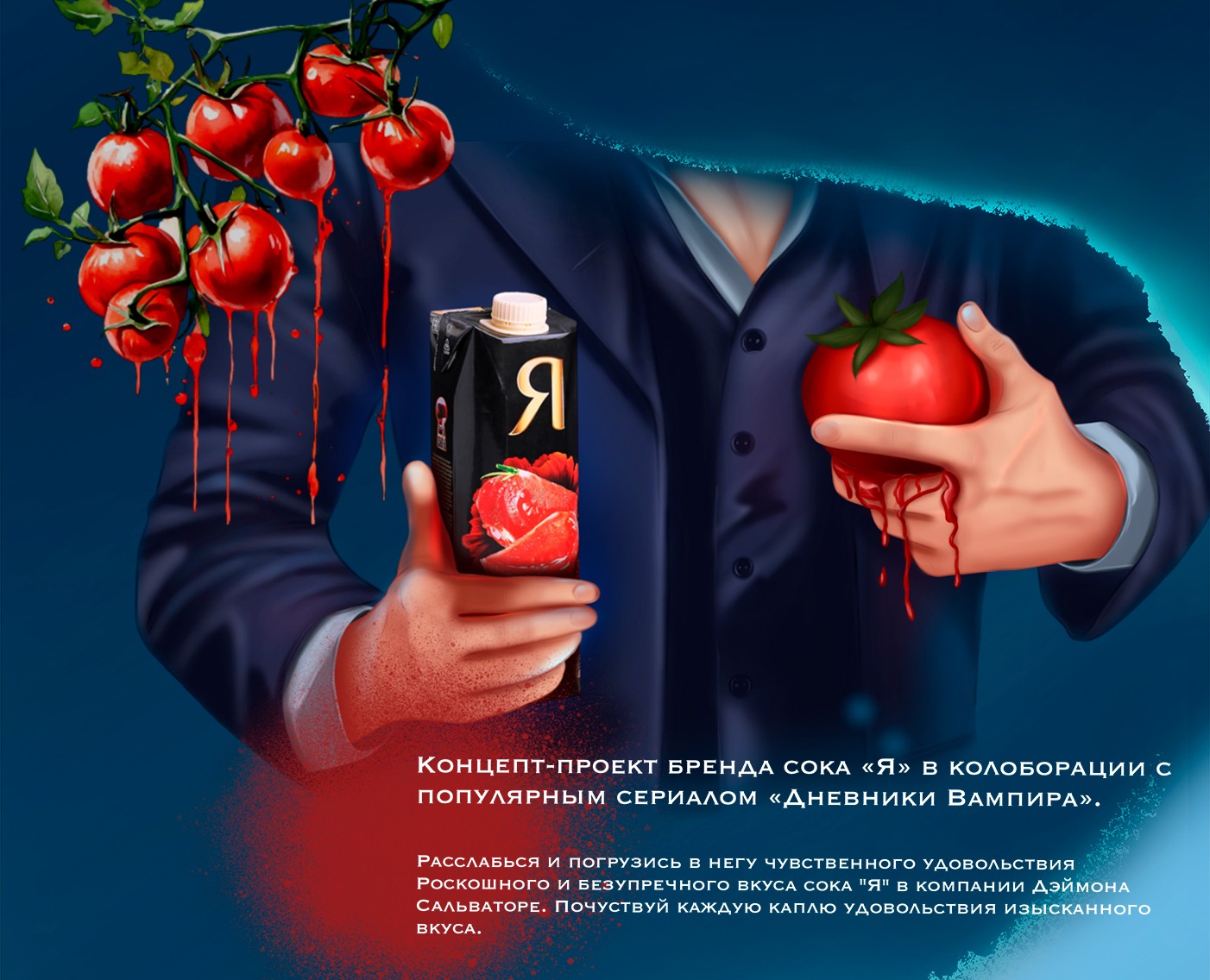 Концепт-проект для бренда сока. — Брендинг, Иллюстрация на Dprofile