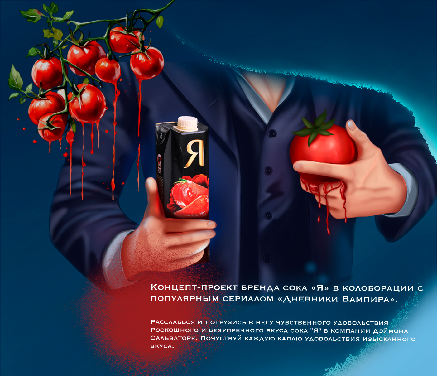 Концепт-проект для бренда сока. — Изображение №1 — Брендинг, Иллюстрация на Dprofile