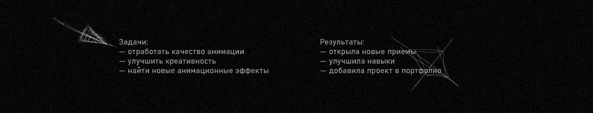 Холод | Kinetic Typography Animation — Изображение №3 — Графика, Анимация на Dprofile