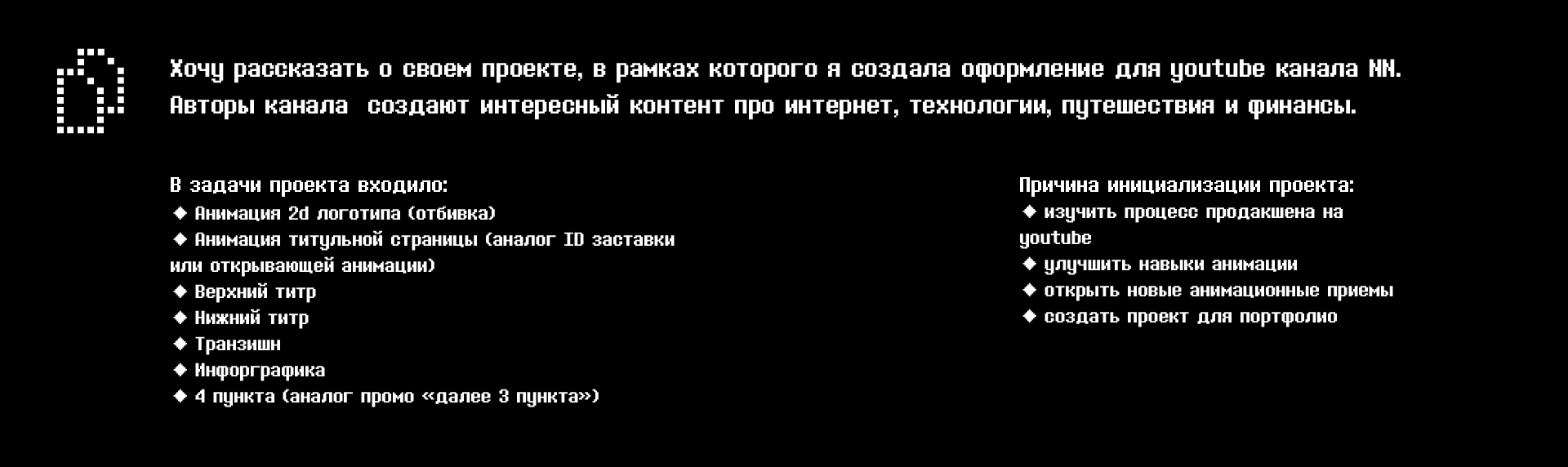 Бродкаст для ютуб канала NN — Изображение №2 — Графика, Анимация на Dprofile