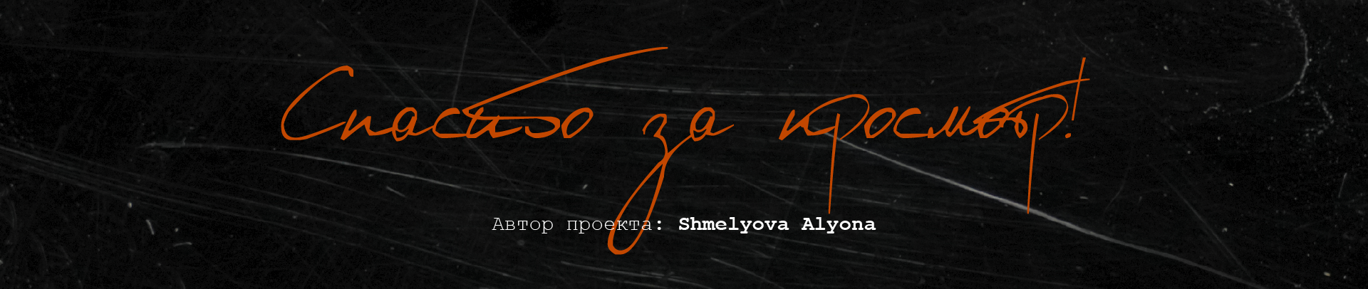 Анимированный лендинг Saluki — Изображение №11 — Графика, Анимация на Dprofile