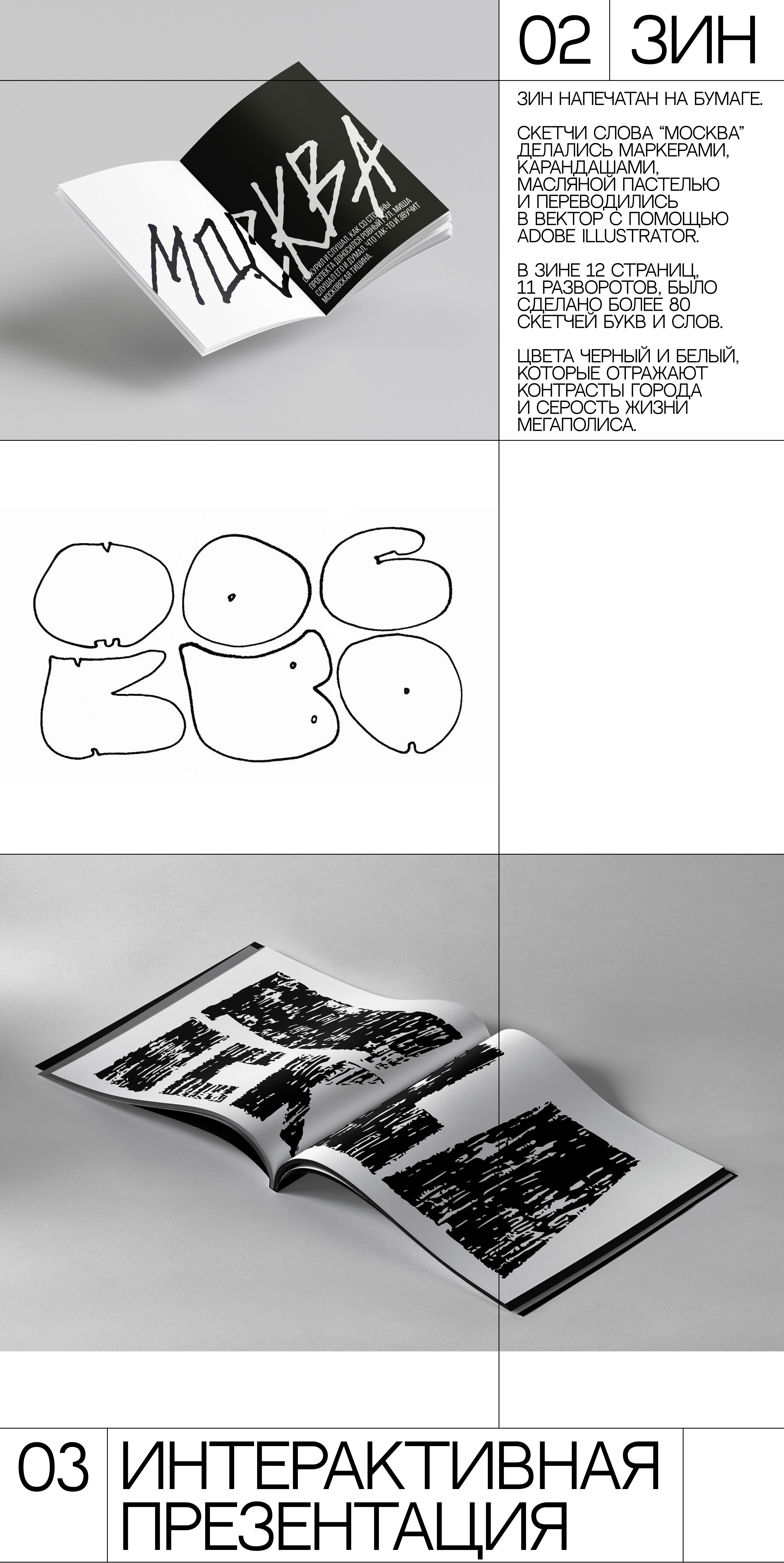 ЗИН "МОСКВА" — Изображение №3 — Иллюстрация, Графика на Dprofile