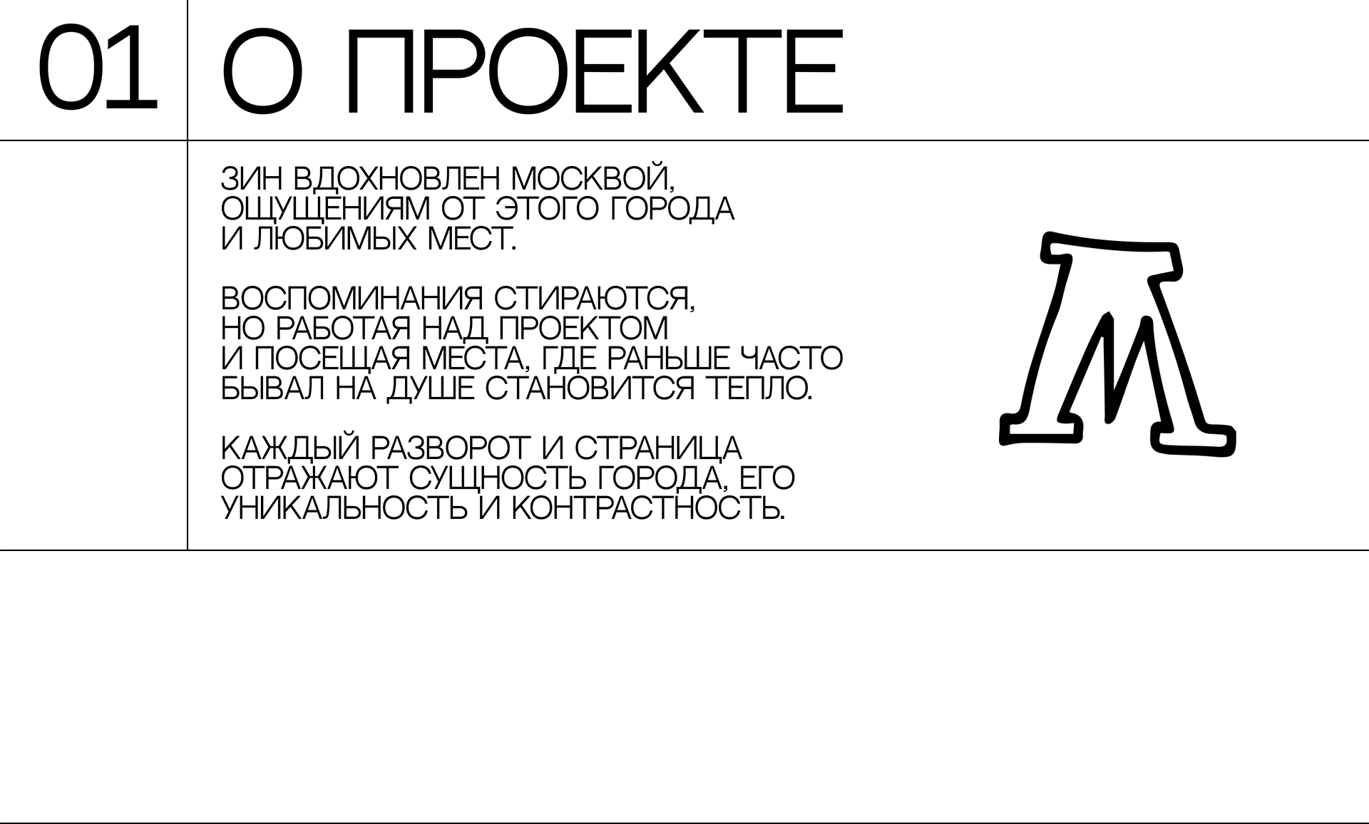 ЗИН "МОСКВА" — Изображение №2 — Иллюстрация, Графика на Dprofile