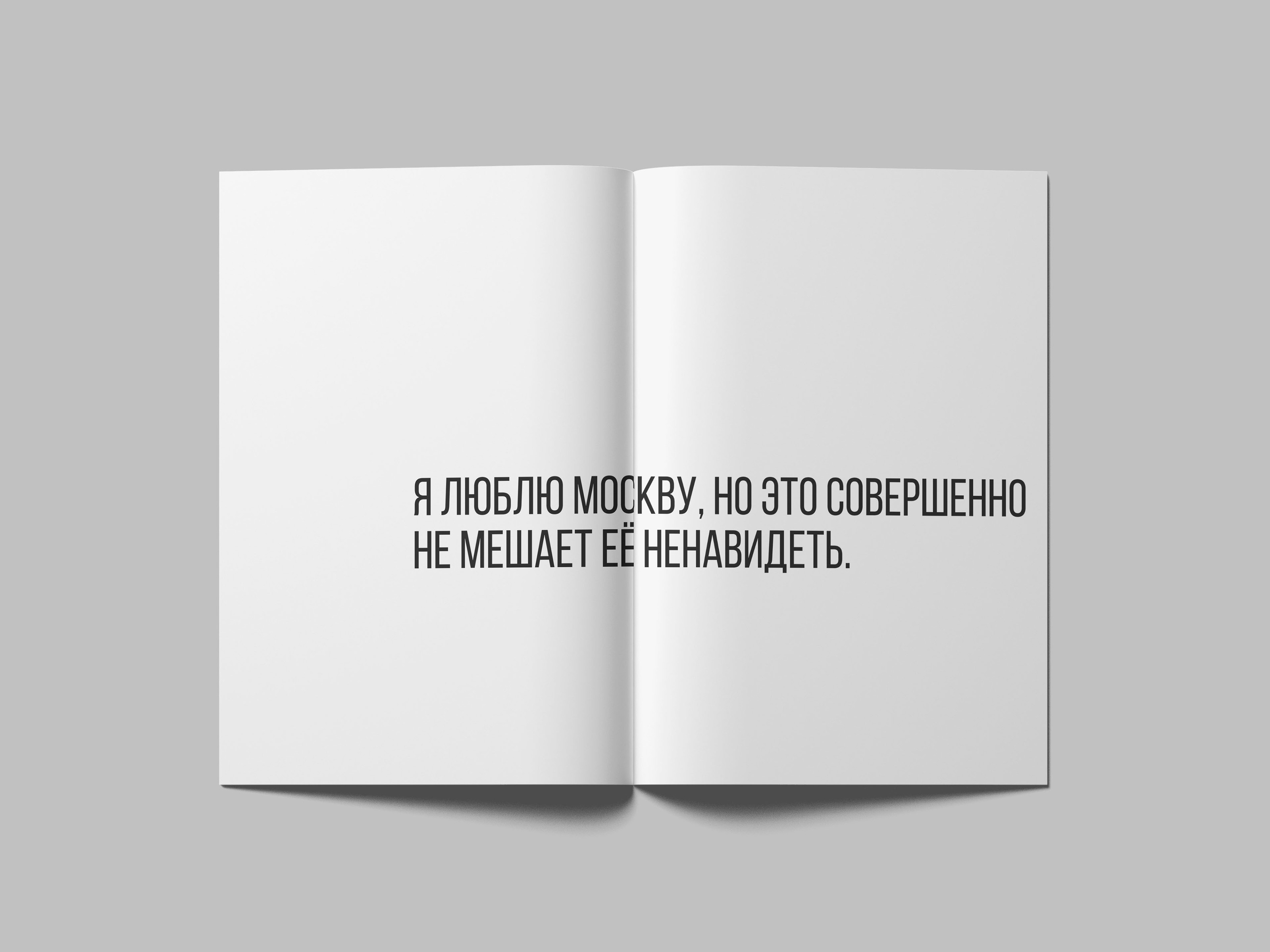 ЗИН "МОСКВА" — Изображение №4 — Иллюстрация, Графика на Dprofile